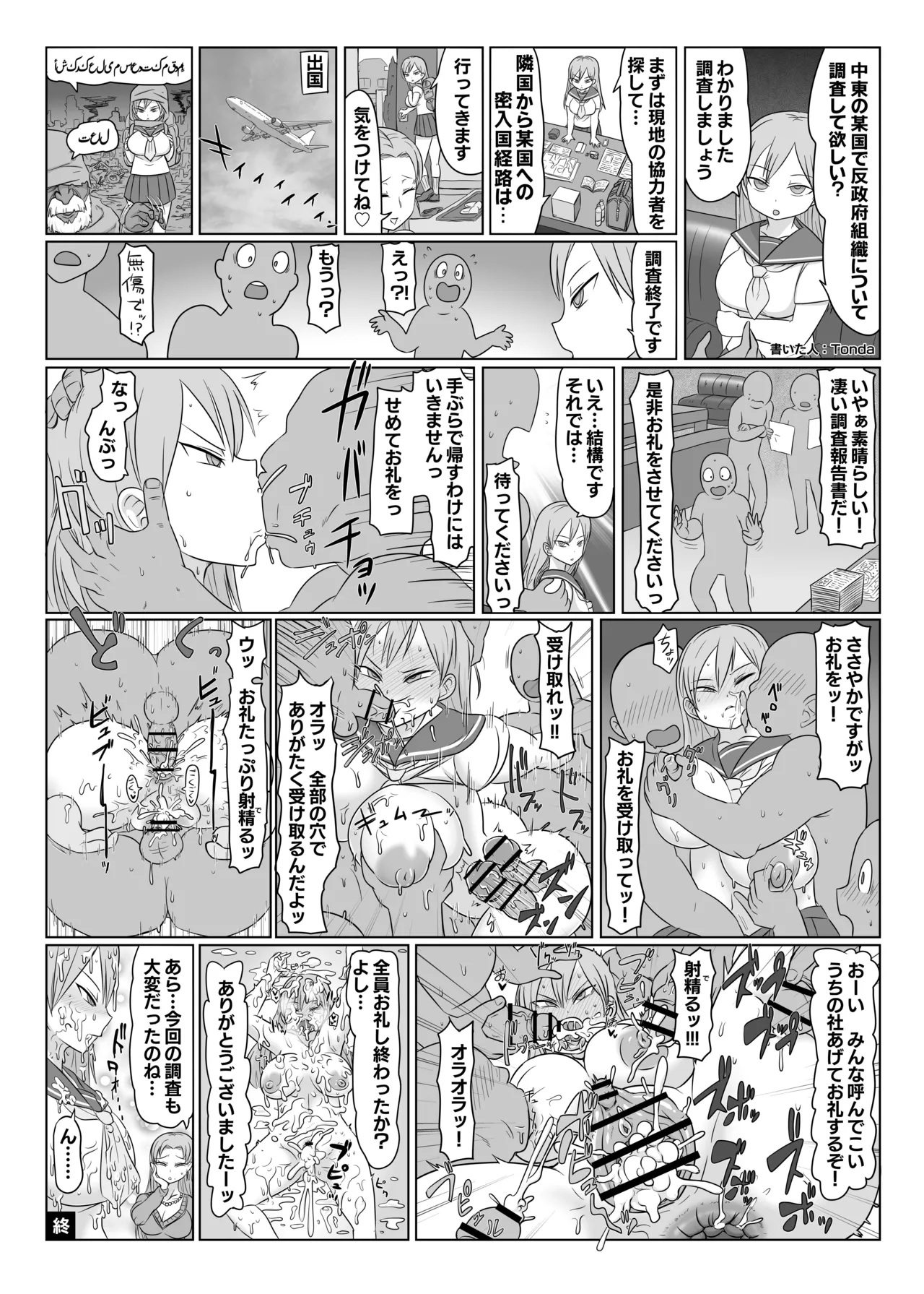 (C90) [CRAFT (Kiliu)] Nandemo Chousa Shoujo no Doujinshi ga Deta? Wakarimashita Chousa Shimasu 图片编号 46