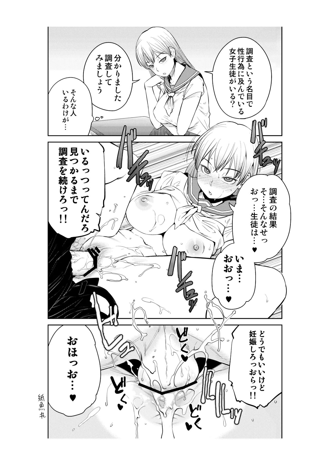 (C90) [CRAFT (Kiliu)] Nandemo Chousa Shoujo no Doujinshi ga Deta? Wakarimashita Chousa Shimasu 图片编号 49