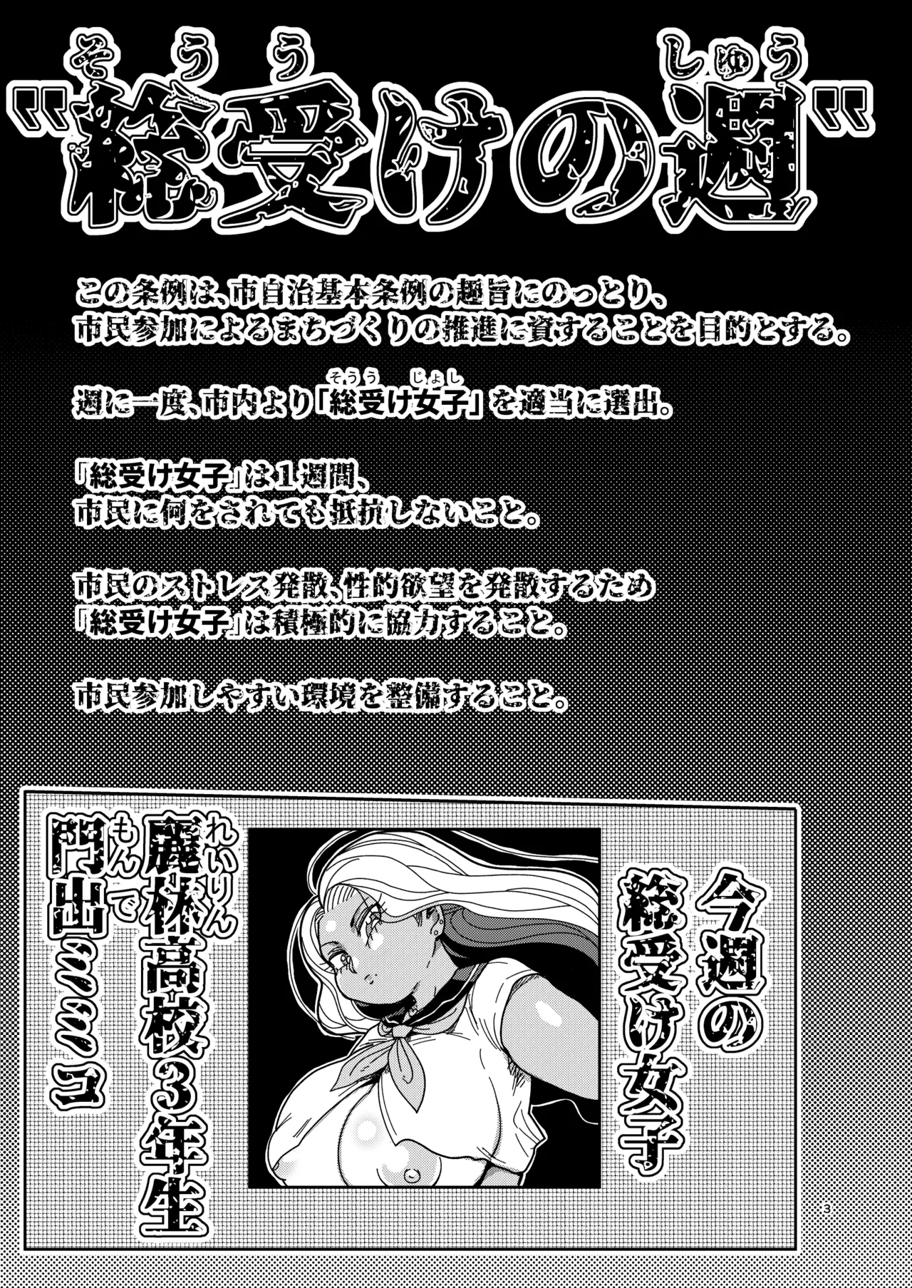 [CRAFT (Kiliu)] Sono 1-shuukan, Teikou Shite wa Ikenai. <Zenpen> [Digital] 이미지 번호 2