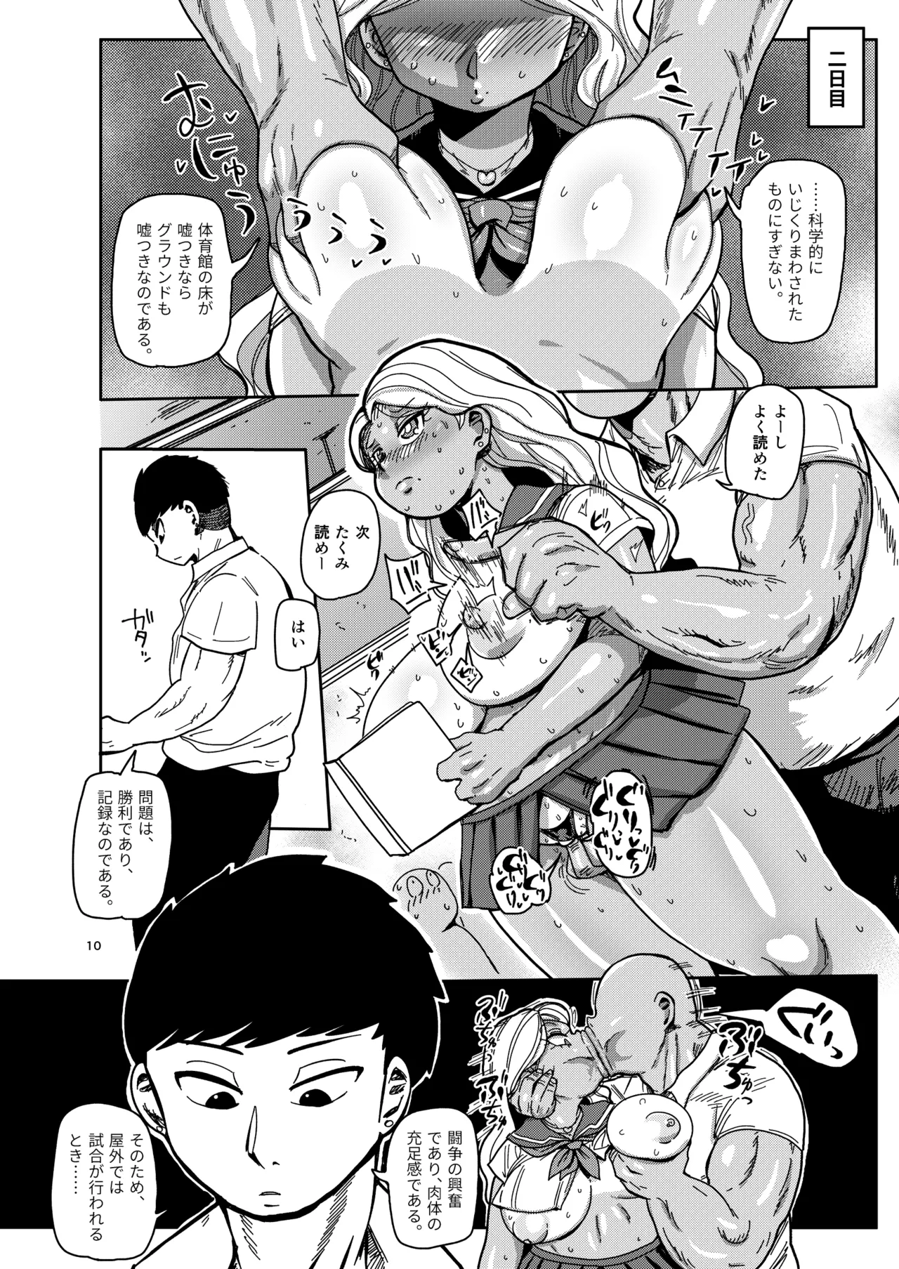 [CRAFT (Kiliu)] Sono 1-shuukan, Teikou Shite wa Ikenai. <Zenpen> [Digital] 이미지 번호 9