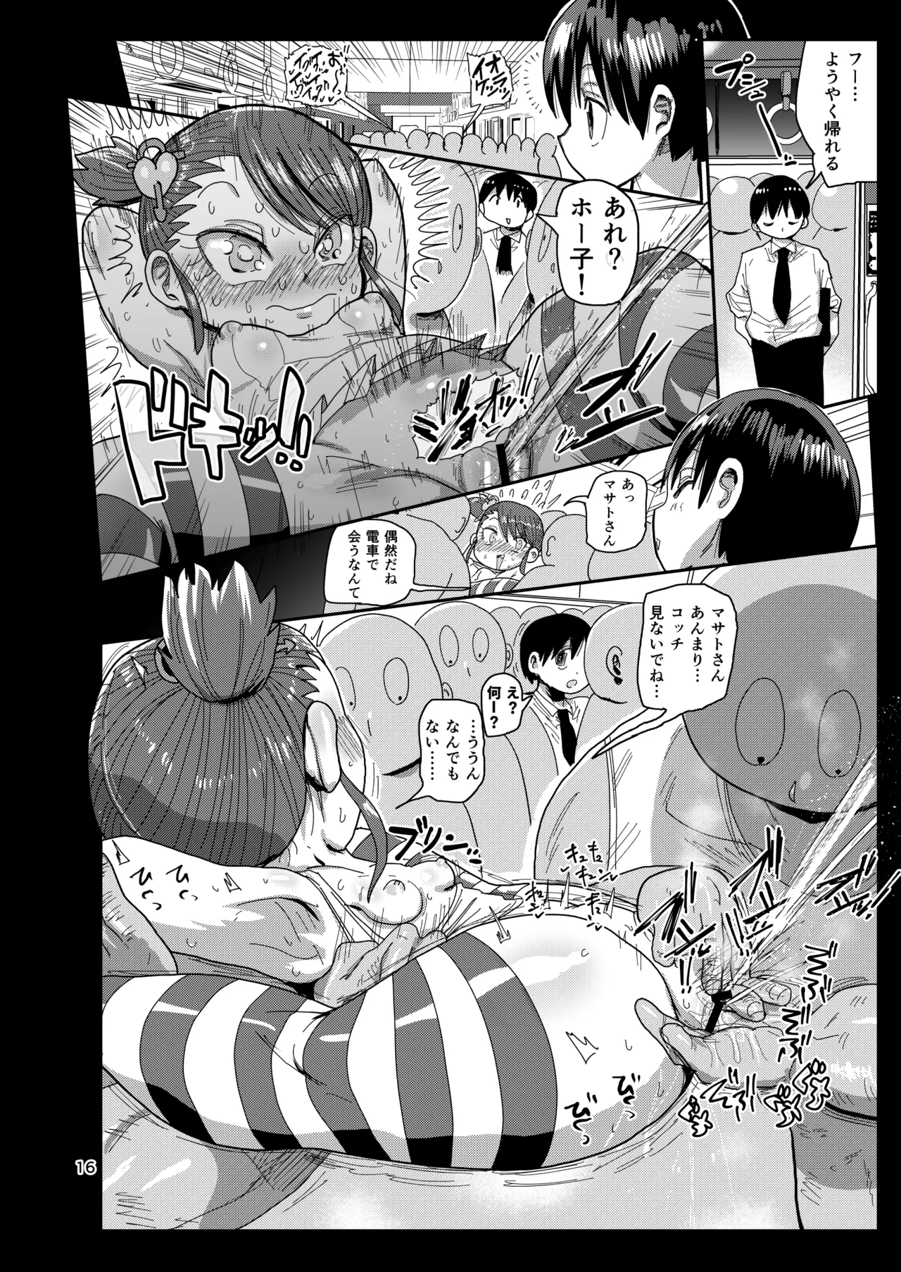 [CRAFT (Kiliu)] Watashi no Mawari ni wa Kiken ga Ippai! [Digital] image number 15