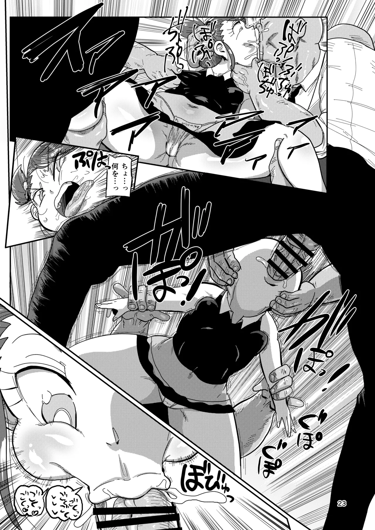 [CRAFT (Kiliu)] Watashi no Mawari ni wa Kiken ga Ippai! [Digital] image number 22