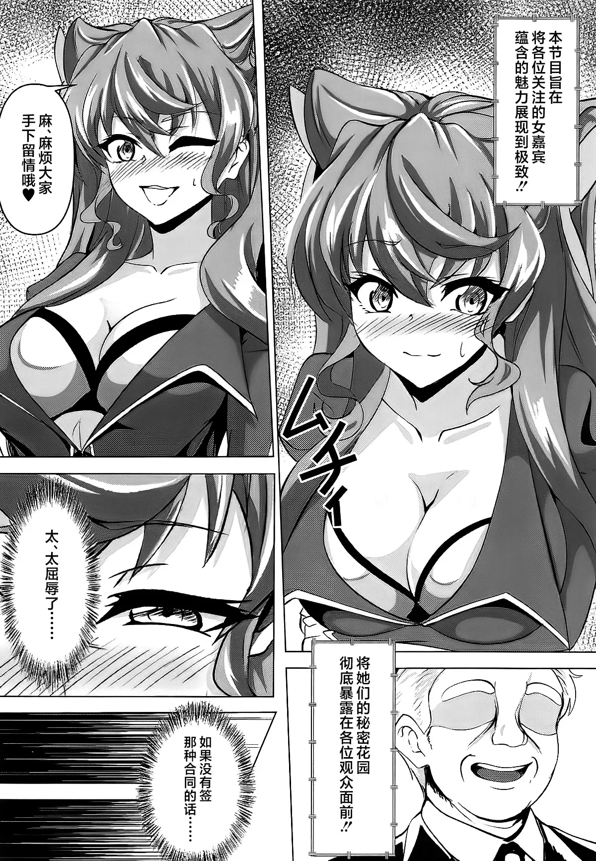 (C106) [KSK suru Shoudou (Eitarou)] Koyoi mo GooD UP!! (Senki Zesshou Symphogear) [Chinese] [不咕鸟汉化组] image number 3