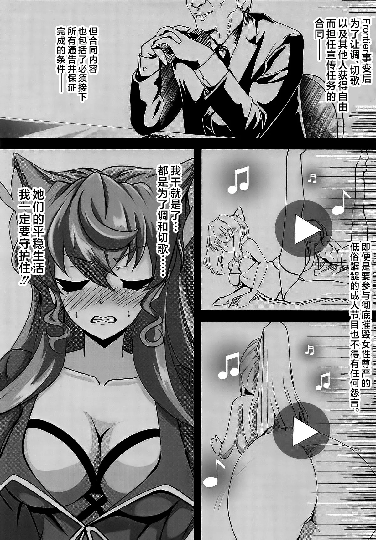 (C106) [KSK suru Shoudou (Eitarou)] Koyoi mo GooD UP!! (Senki Zesshou Symphogear) [Chinese] [不咕鸟汉化组] image number 4