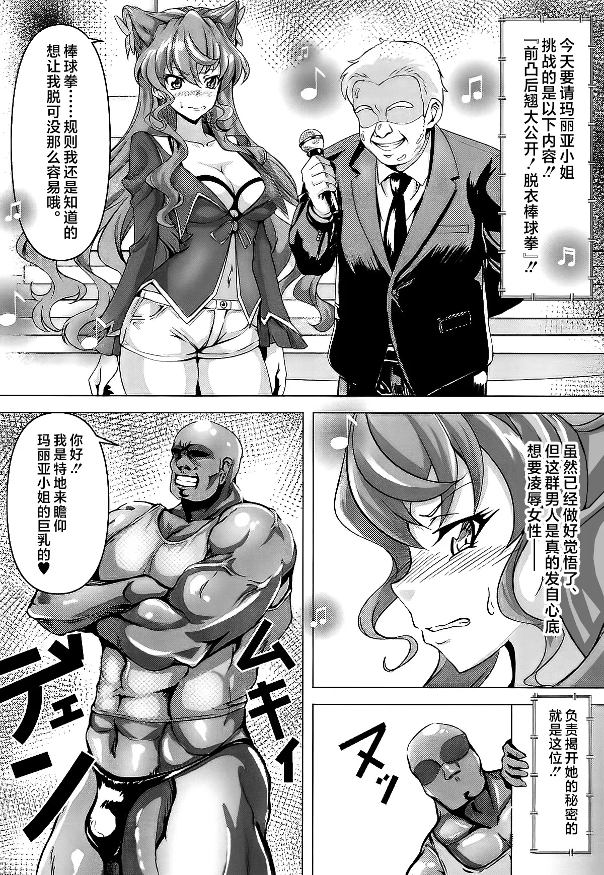 (C106) [KSK suru Shoudou (Eitarou)] Koyoi mo GooD UP!! (Senki Zesshou Symphogear) [Chinese] [不咕鸟汉化组] image number 5