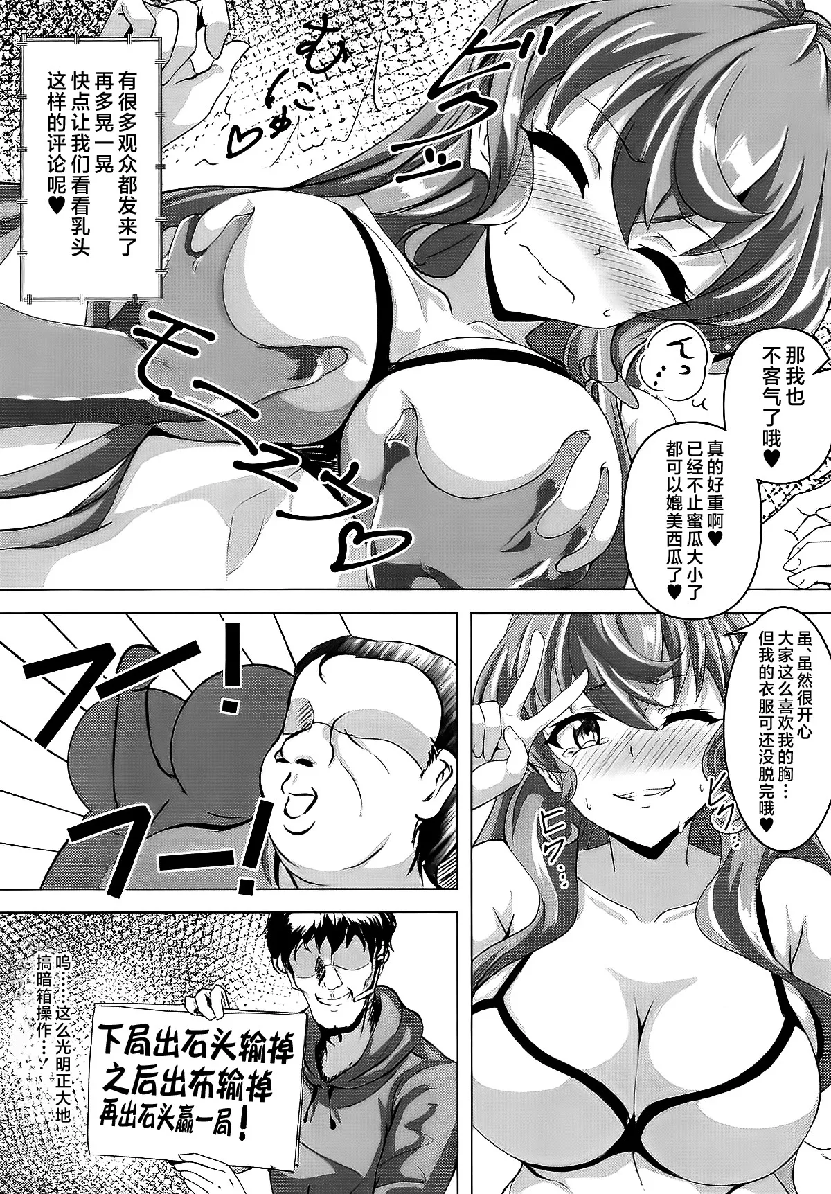 (C106) [KSK suru Shoudou (Eitarou)] Koyoi mo GooD UP!! (Senki Zesshou Symphogear) [Chinese] [不咕鸟汉化组] image number 8