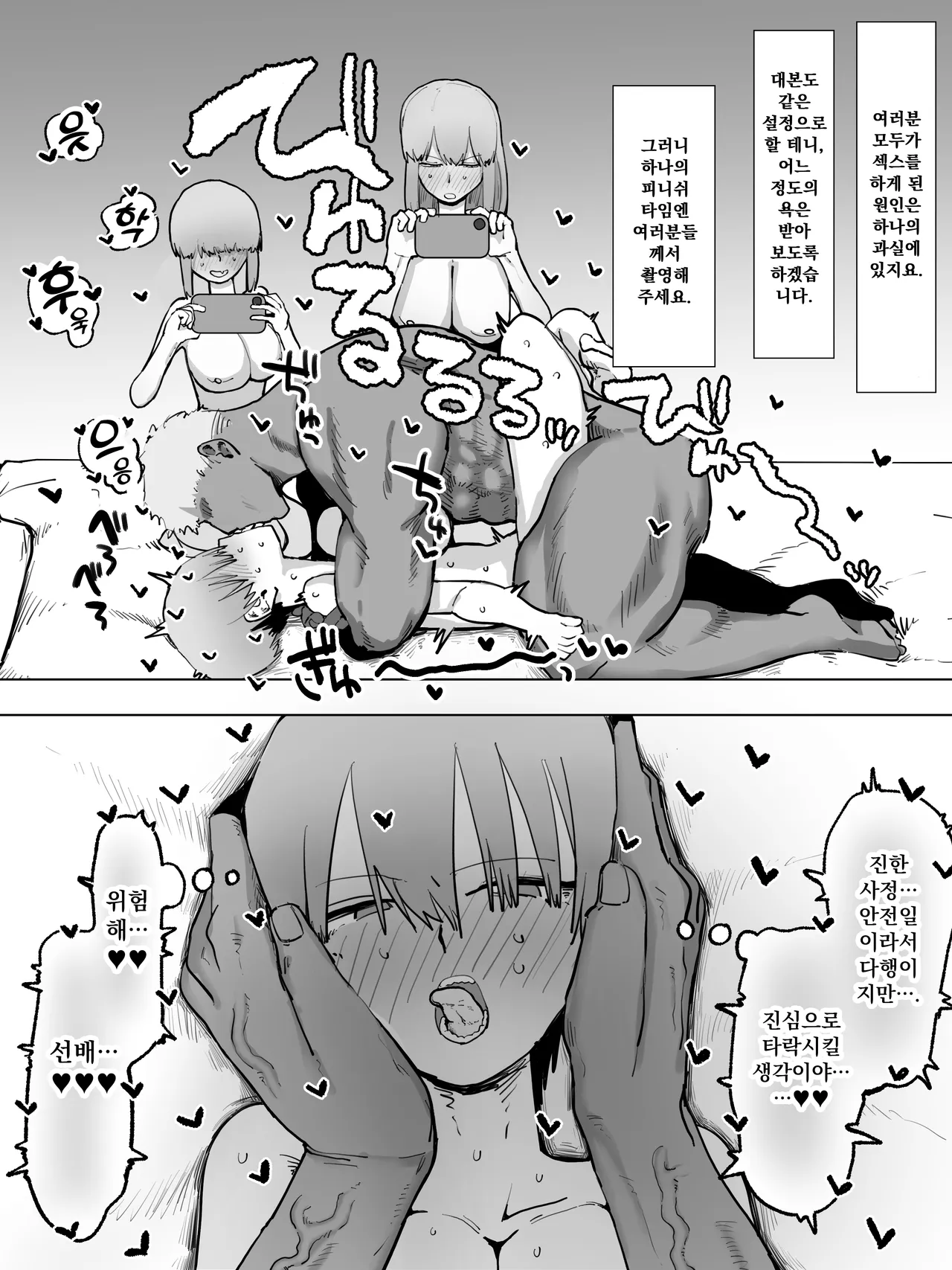 [Bakatare] Uzaki-ke Harem AV | 우자키 가 하렘 AV (Uzaki-chan wa Asobitai!) [Korean] [실루엣21] 画像番号 4