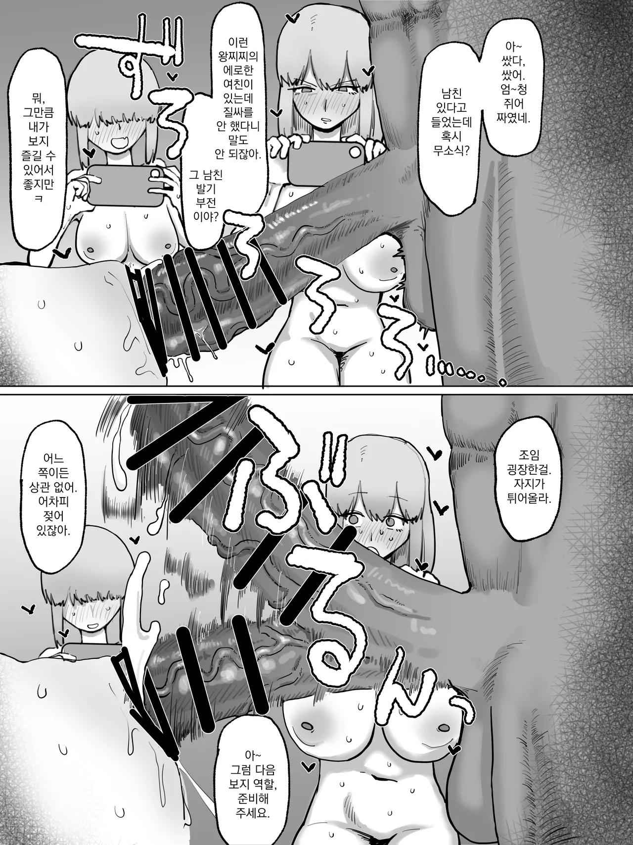 [Bakatare] Uzaki-ke Harem AV | 우자키 가 하렘 AV (Uzaki-chan wa Asobitai!) [Korean] [실루엣21] 画像番号 5