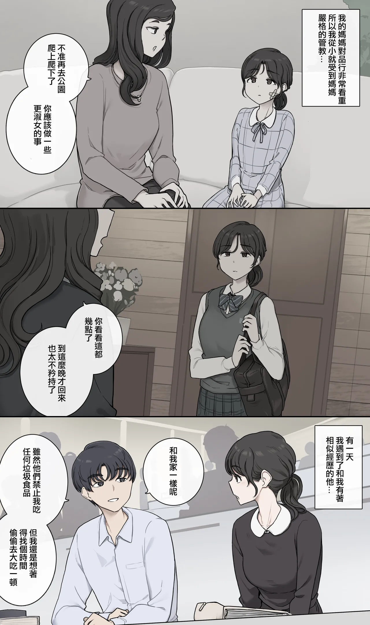 [Wakamatsu] O gyoginoii mattari deto o shita nochi ni gattsuki musabori ai honno kobi [Chinese] [ANDX個人漢化] изображение № 5