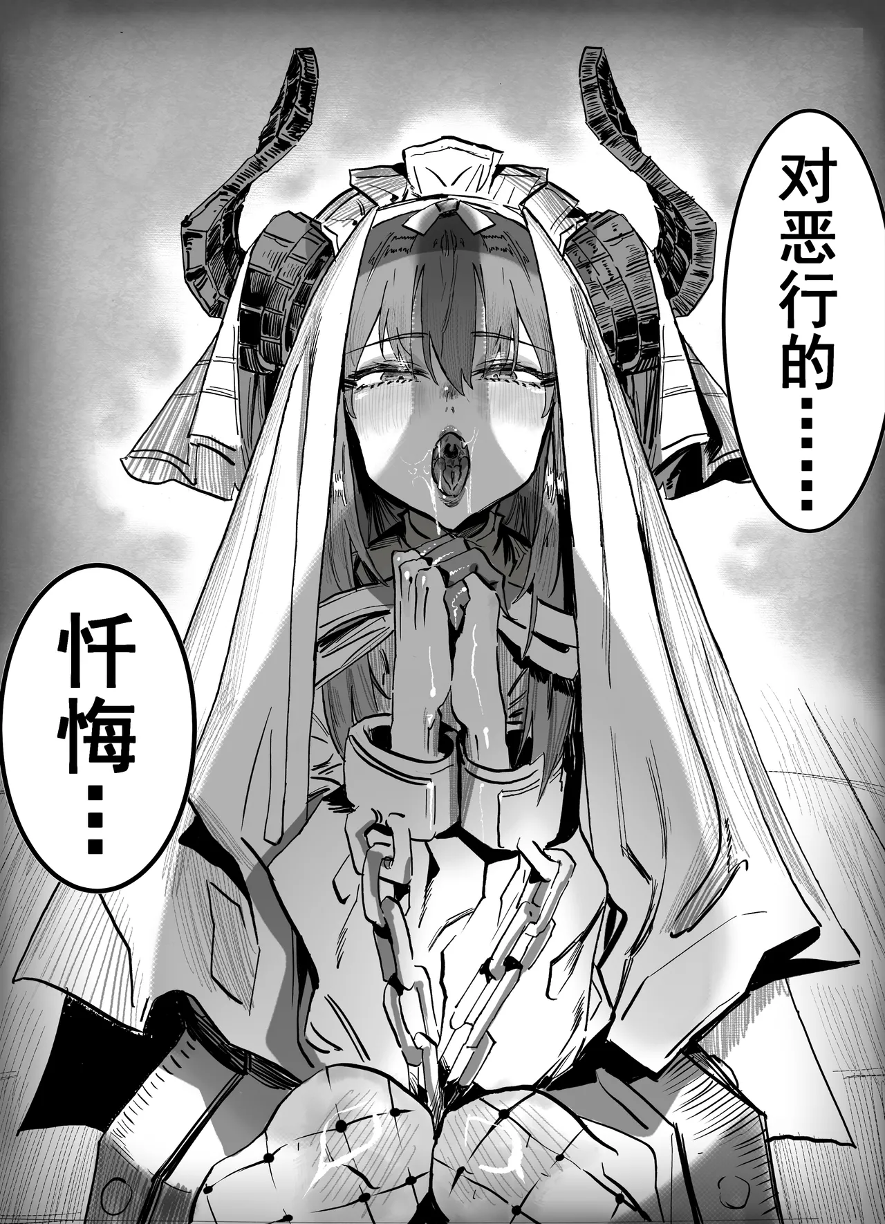 [Hiro潶] 《罪与罚》 image number 3