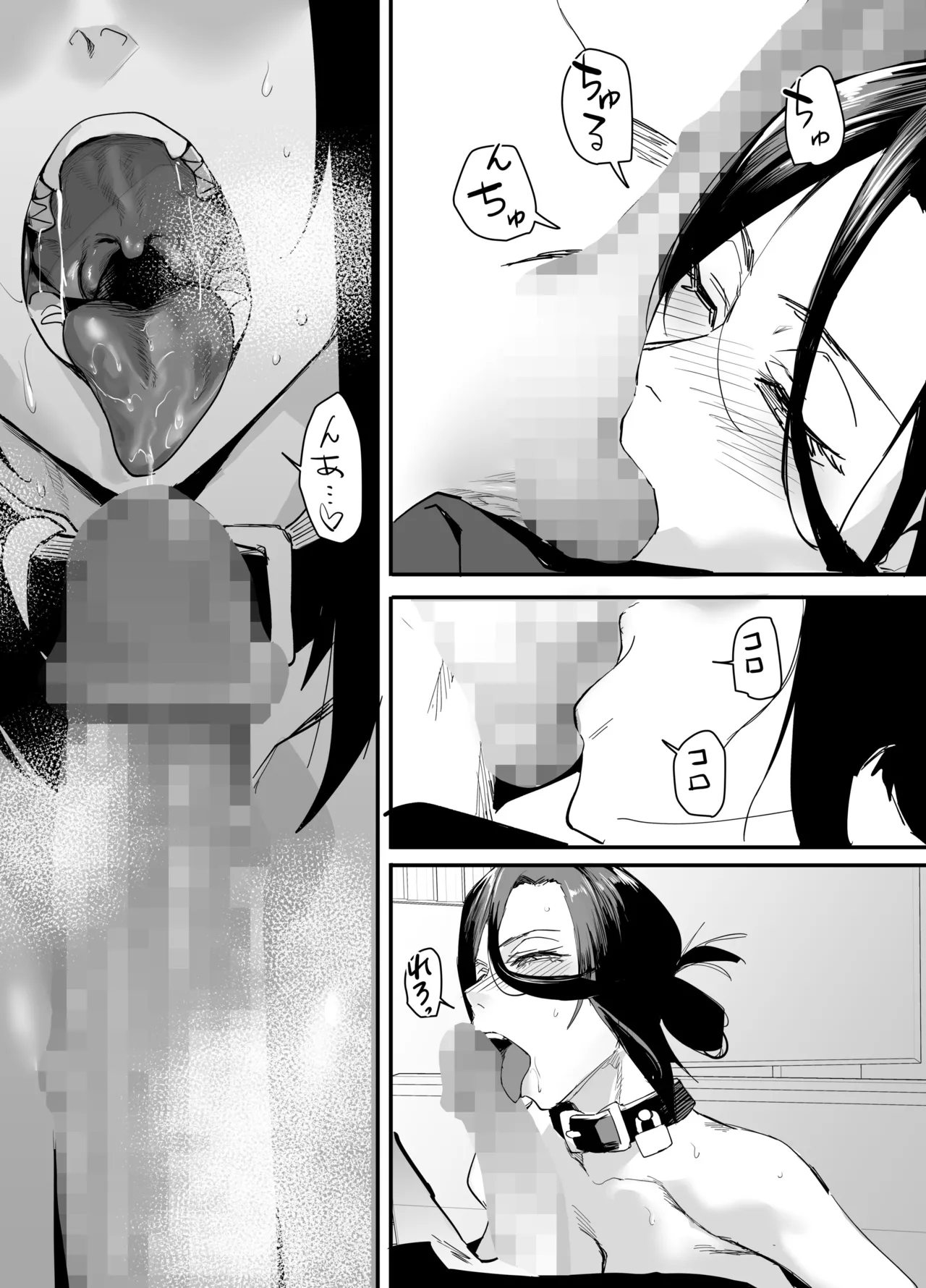 Heart in Bonds ~Driven to the Edge, Lost in You~ [DL Version] imagen número 39