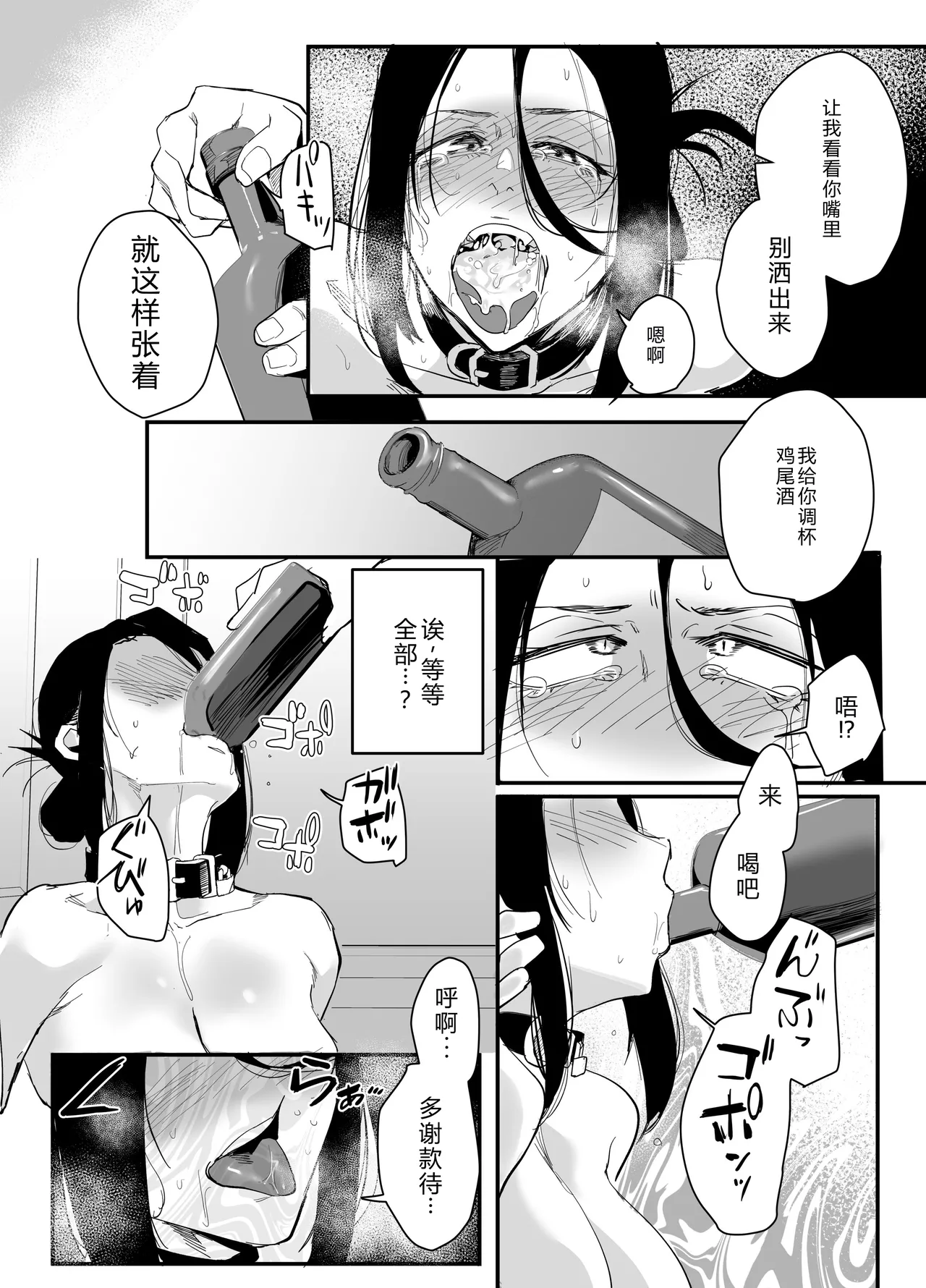 Heart in Bonds ~Driven to the Edge, Lost in You~ [DL Version] imagen número 41