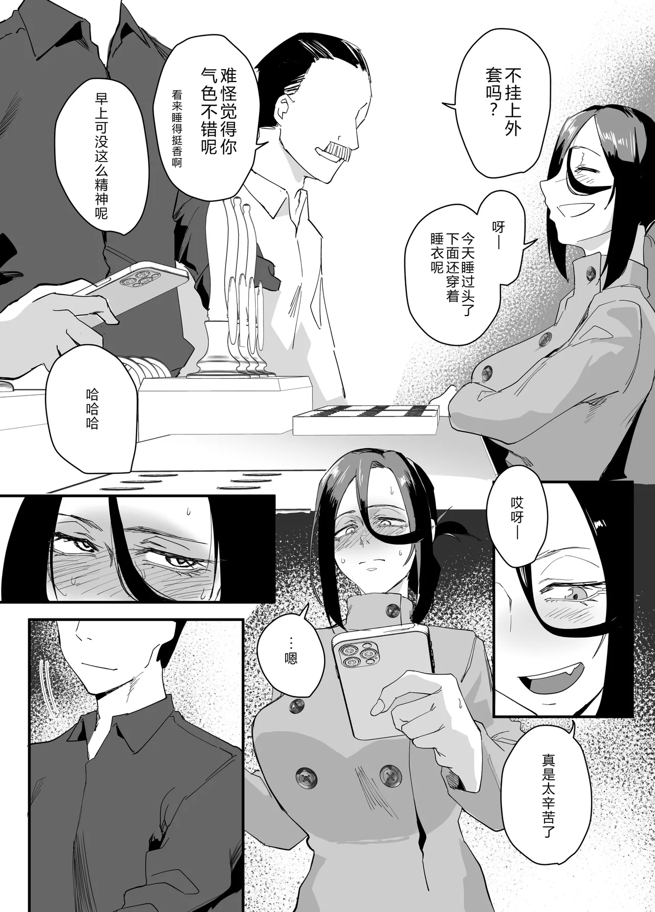 Heart in Bonds ~Driven to the Edge, Lost in You~ [DL Version] imagen número 50