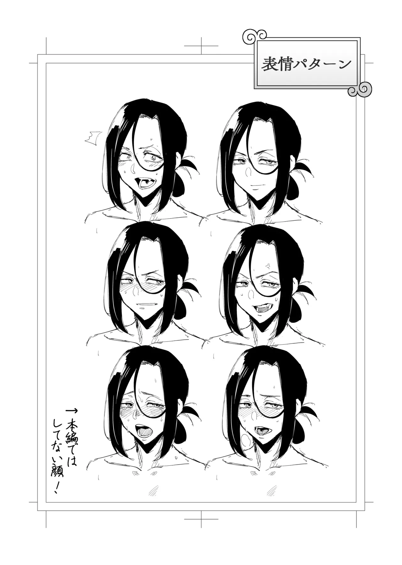 Heart in Bonds ~Driven to the Edge, Lost in You~ [DL Version] imagen número 58