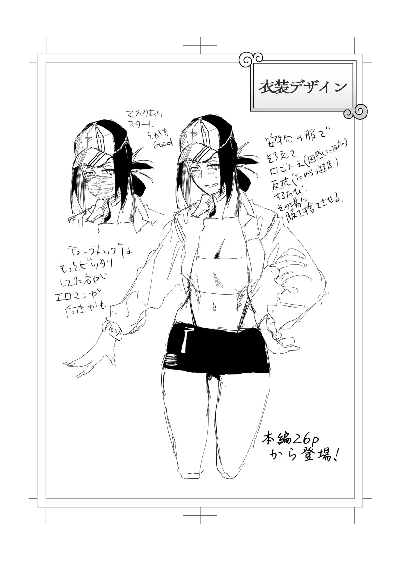 Heart in Bonds ~Driven to the Edge, Lost in You~ [DL Version] imagen número 60