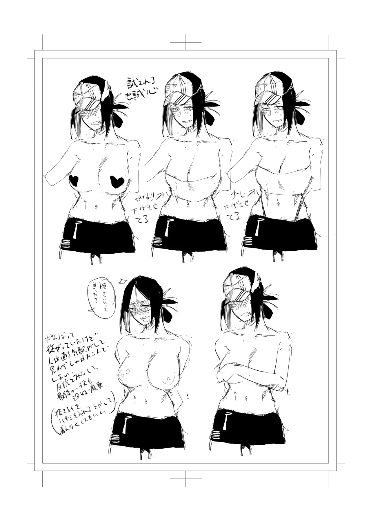 Heart in Bonds ~Driven to the Edge, Lost in You~ [DL Version] imagen número 61