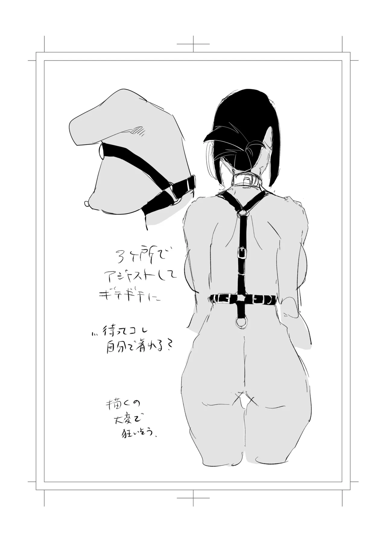 Heart in Bonds ~Driven to the Edge, Lost in You~ [DL Version] imagen número 75