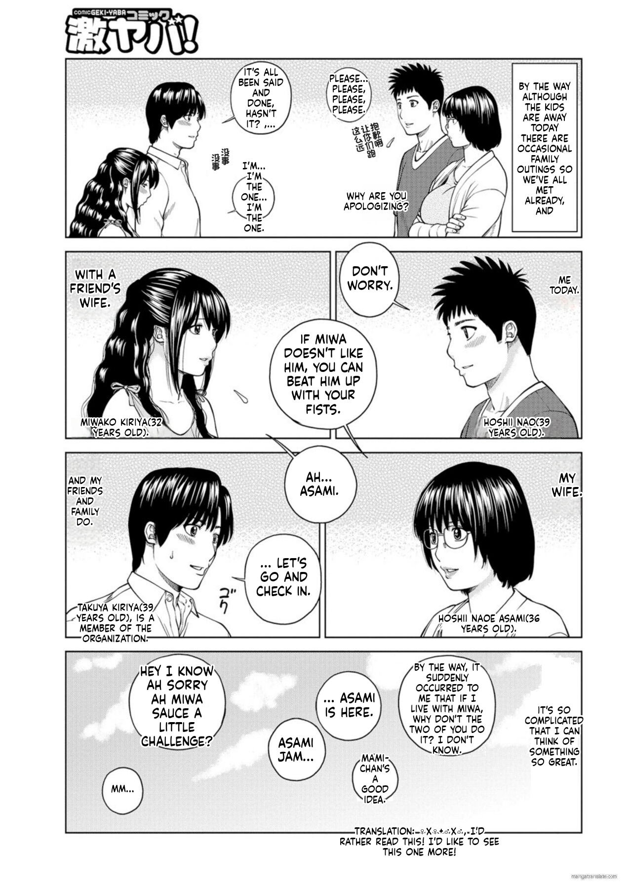 Zoku Fuufu Koukan Ryokou [Eng Verion] Part.1 图片编号 2