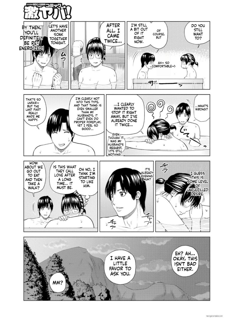 Zoku Fuufu Koukan Ryokou [Eng Verion] Part.1 图片编号 44