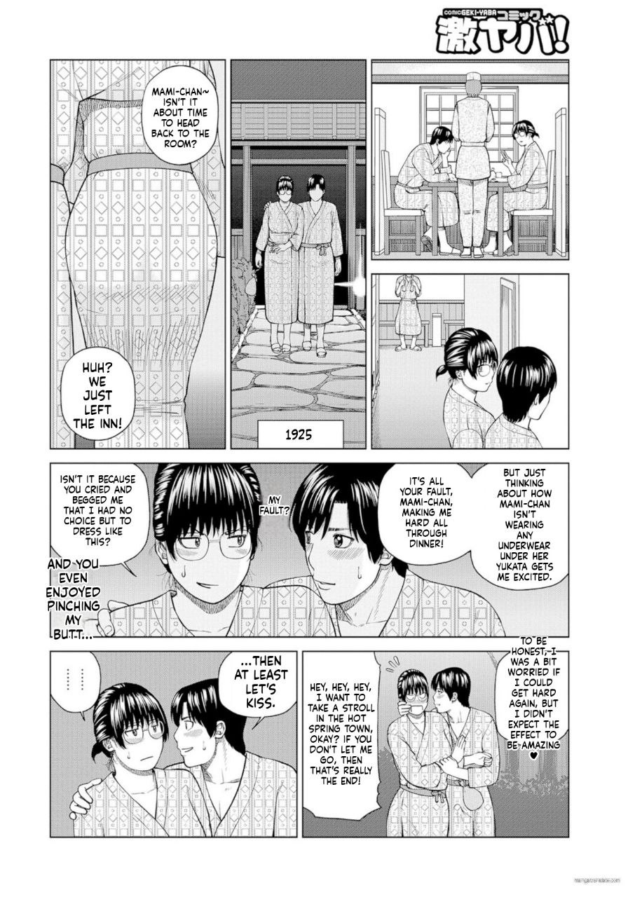 Zoku Fuufu Koukan Ryokou [Eng Verion] Part.1 图片编号 45