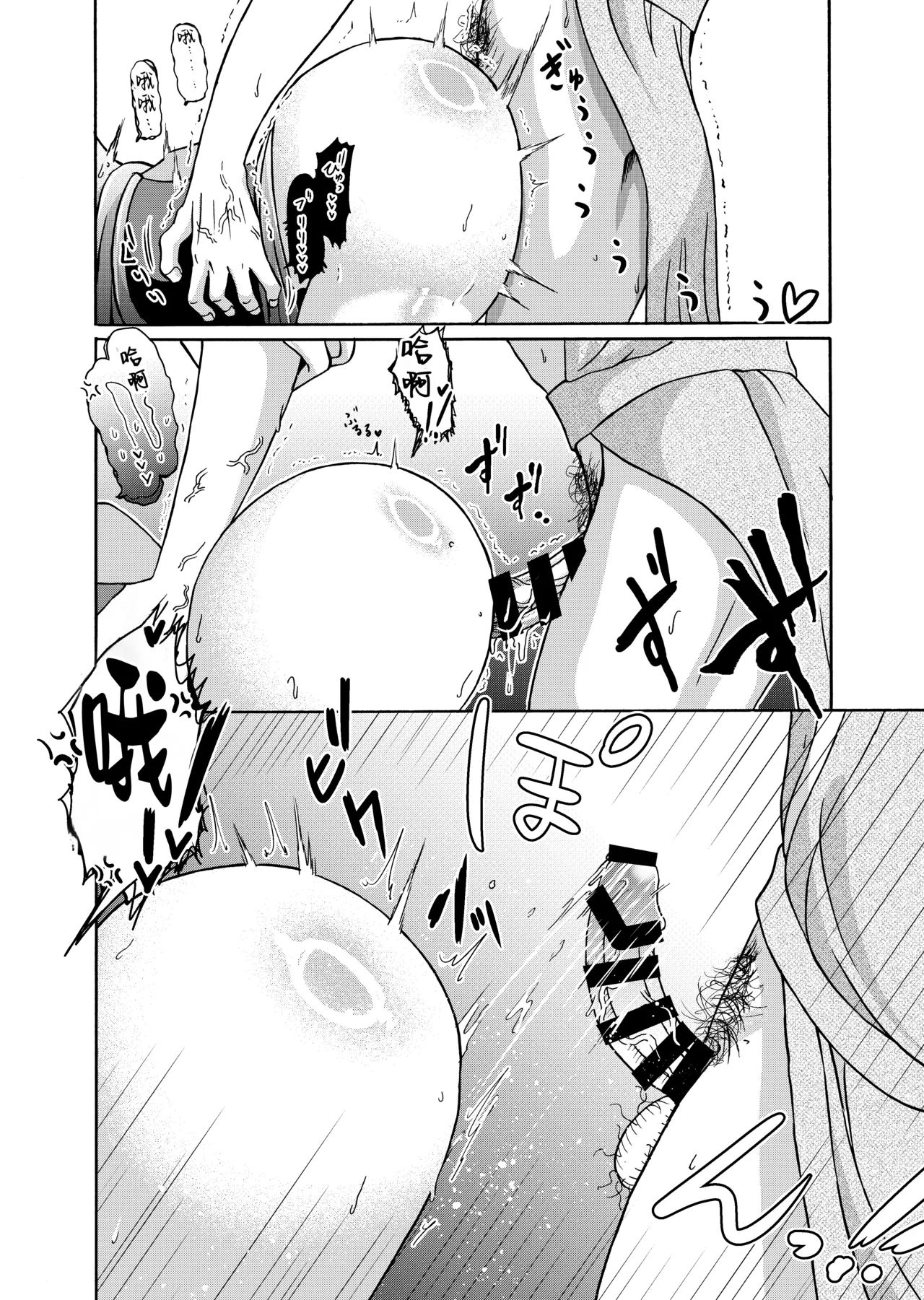 [Miura Koudai] Kataki o Sagashite Yattekita Buke no Musume ga Muboubi sugite, Gamandekinai!!! (Original) [Chinese][Amerins漢化] numero di immagine  17