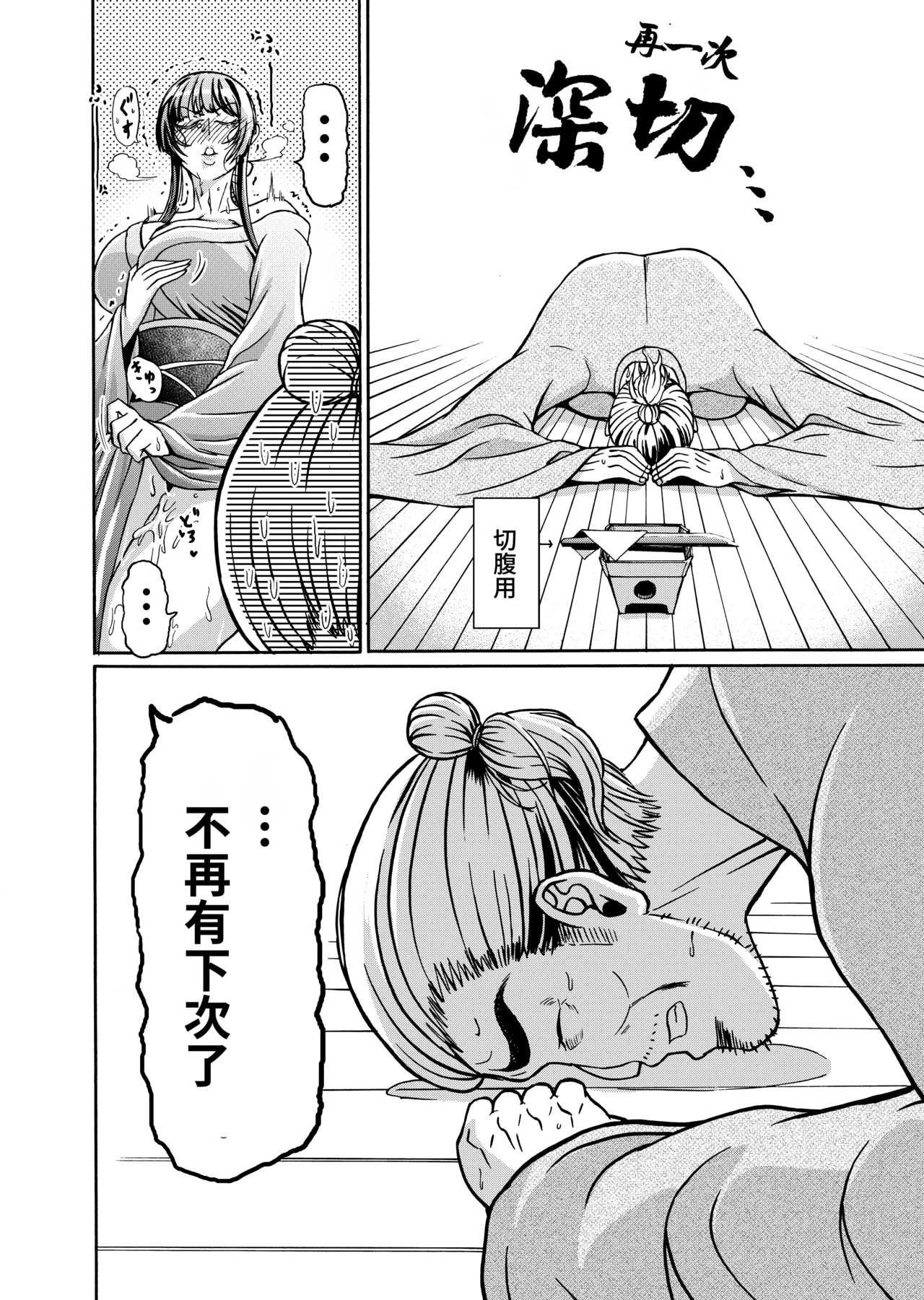 [Miura Koudai] Kataki o Sagashite Yattekita Buke no Musume ga Muboubi sugite, Gamandekinai!!! (Original) [Chinese][Amerins漢化] numero di immagine  19