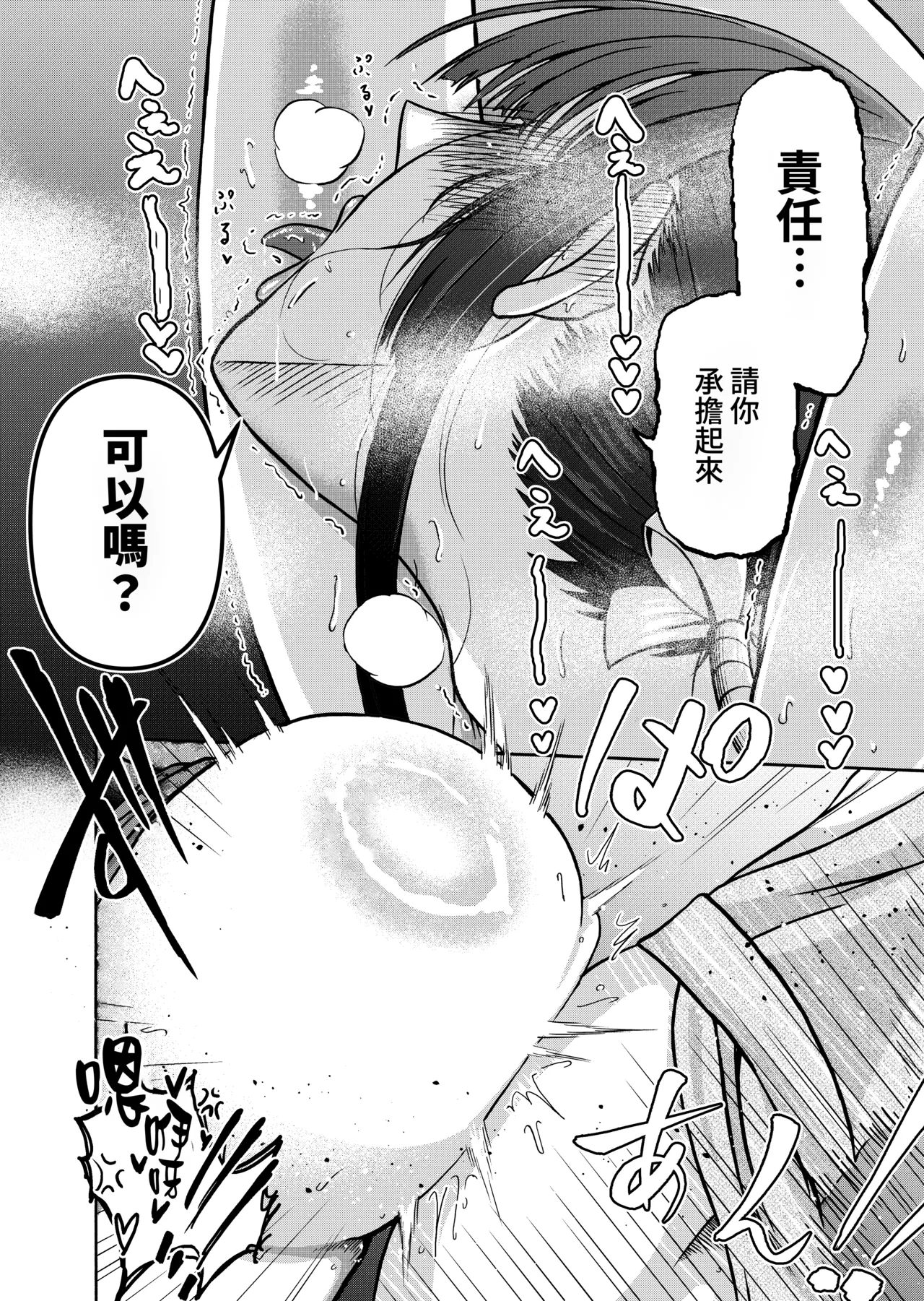 [Miura Koudai] Kataki o Sagashite Yattekita Buke no Musume ga Muboubi sugite, Gamandekinai!!! (Original) [Chinese][Amerins漢化] numero di immagine  43