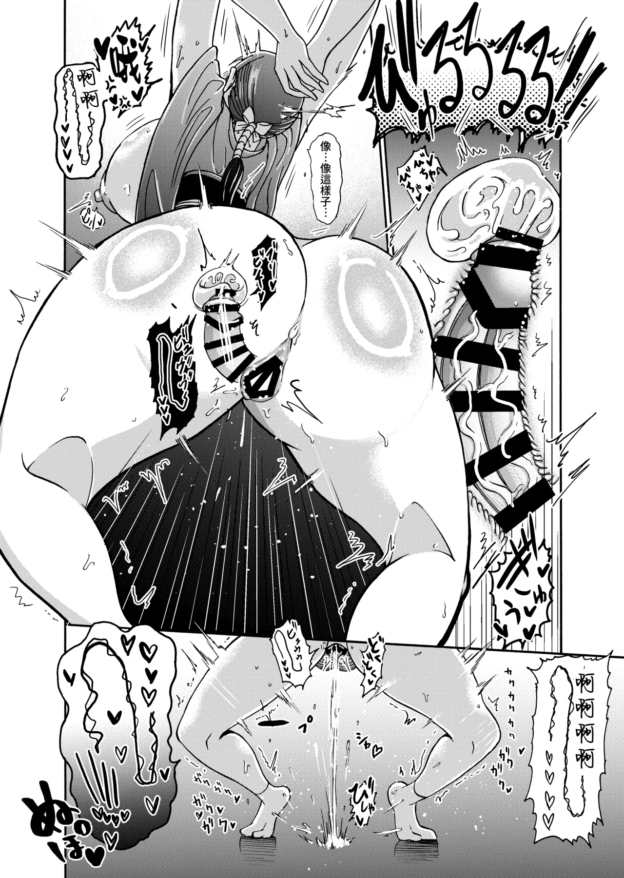 [Miura Koudai] Kataki o Sagashite Yattekita Buke no Musume ga Muboubi sugite, Gamandekinai!!! (Original) [Chinese][Amerins漢化] numero di immagine  45