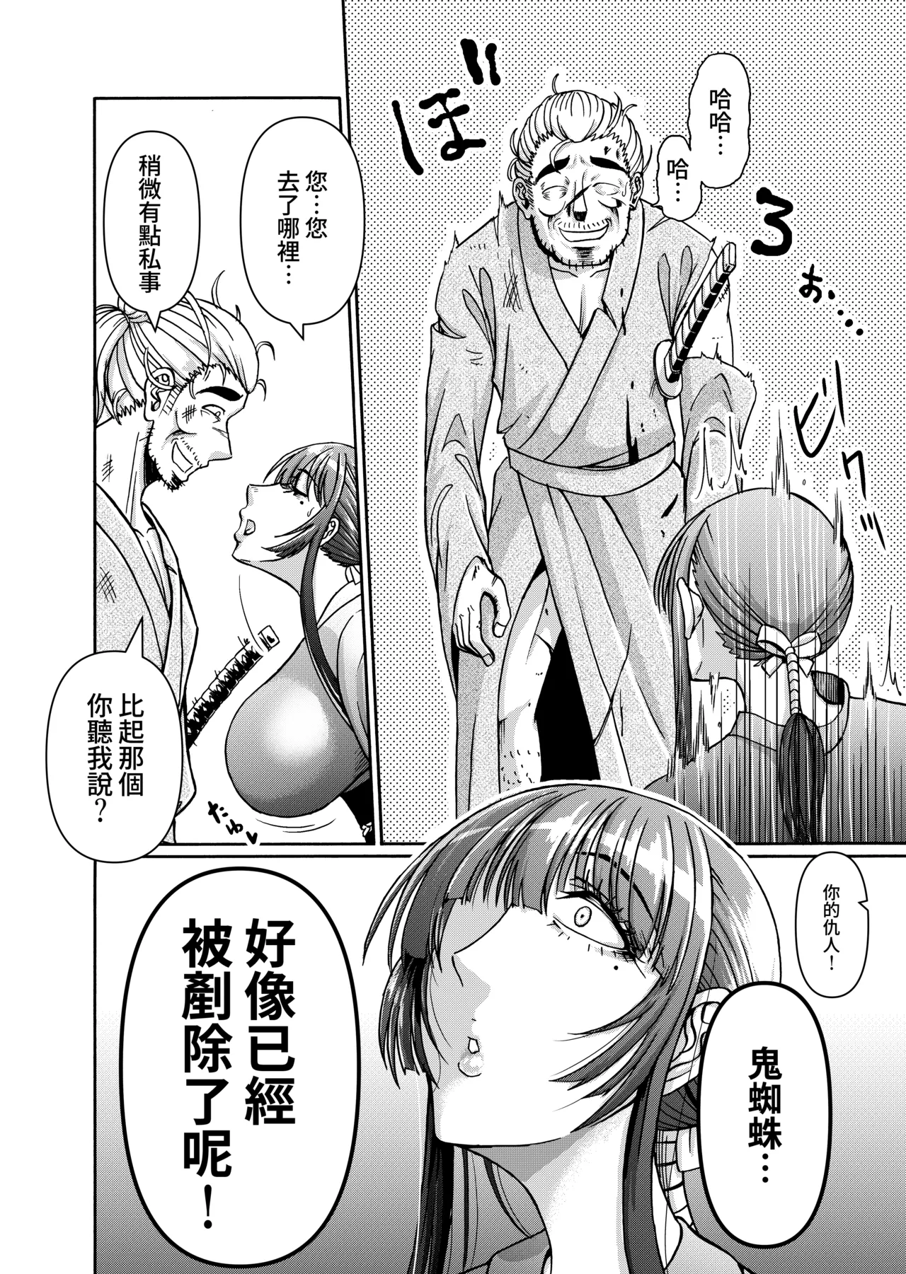 [Miura Koudai] Kataki o Sagashite Yattekita Buke no Musume ga Muboubi sugite, Gamandekinai!!! (Original) [Chinese][Amerins漢化] numero di immagine  53