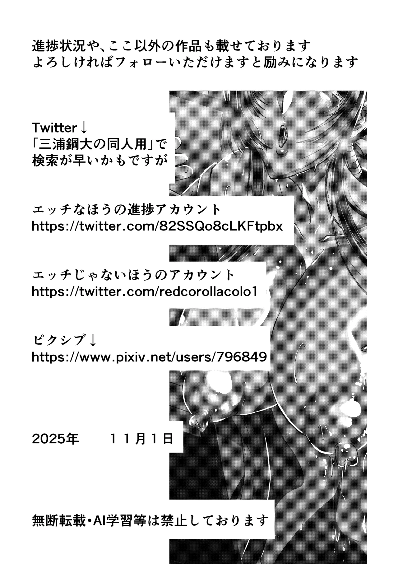 [Miura Koudai] Kataki o Sagashite Yattekita Buke no Musume ga Muboubi sugite, Gamandekinai!!! (Original) [Chinese][Amerins漢化] numero di immagine  58