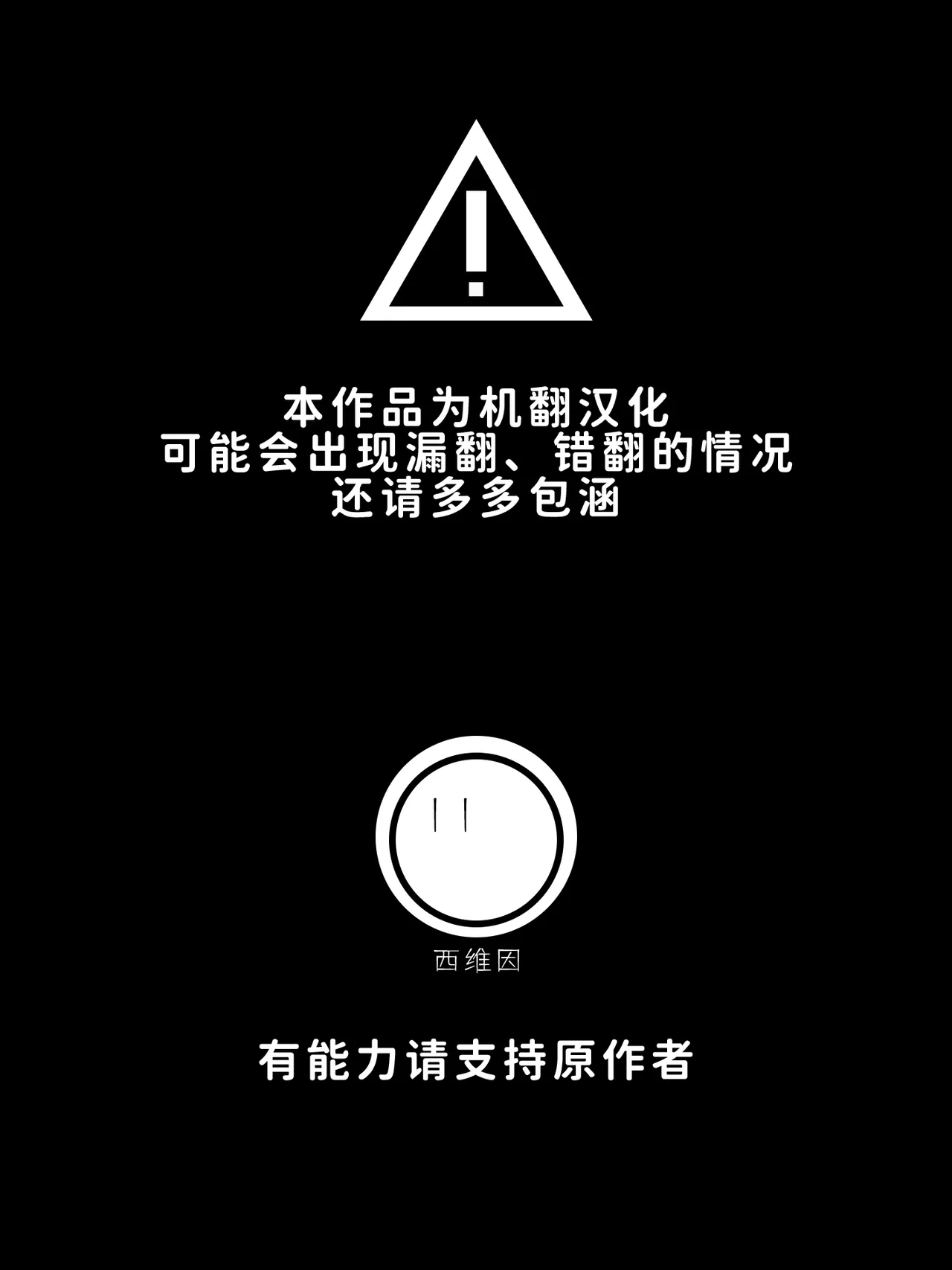 [Tokyo Tsunamushi Land (Tsunamushi)] Ganso Musabetsu Tanetsuke-ryuu (Ranma 1/2) [Chinese][西维因机翻汉化][Digital] image number 2