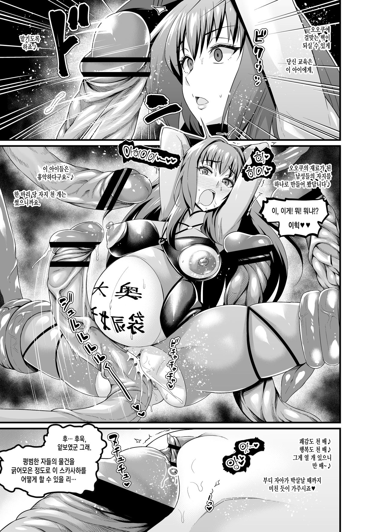 [Ankoman] 大奥編 [Korean] 图片编号 13