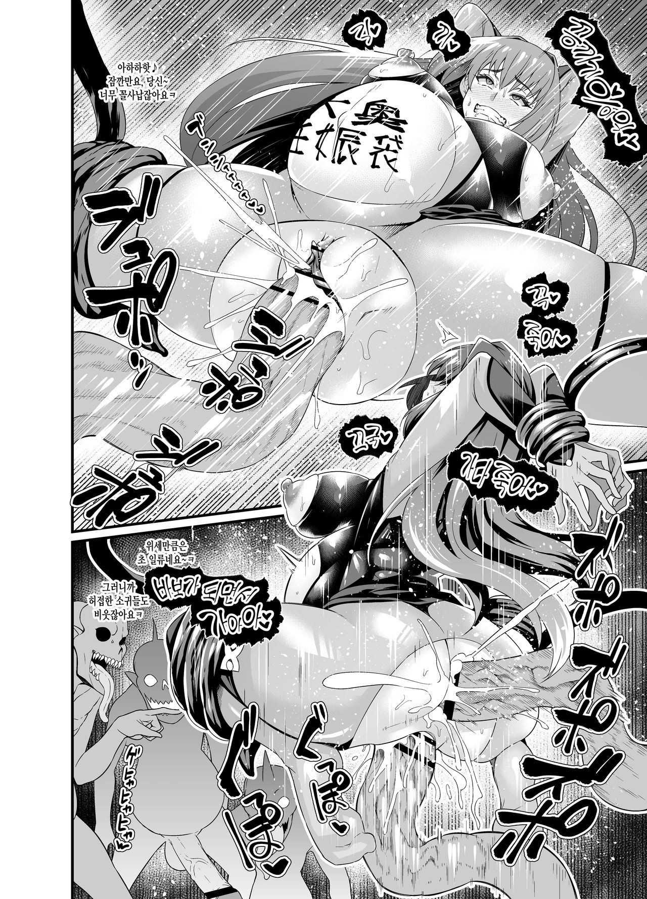 [Ankoman] 大奥編 [Korean] 图片编号 14