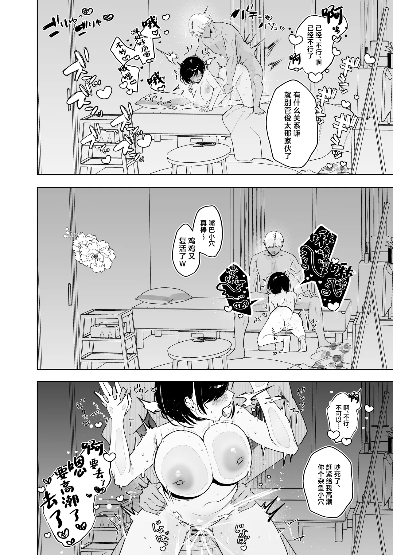 [Omusubi Kororin (Omusubi Korori)] Ore no Jimi Kanojo wa Natsuyasumi dake Aitsu Senyou no OnaPet丨我的土气女友仅限暑假期间成为那家伙的专属飞机杯 [Chinese] [Digital] image number 41