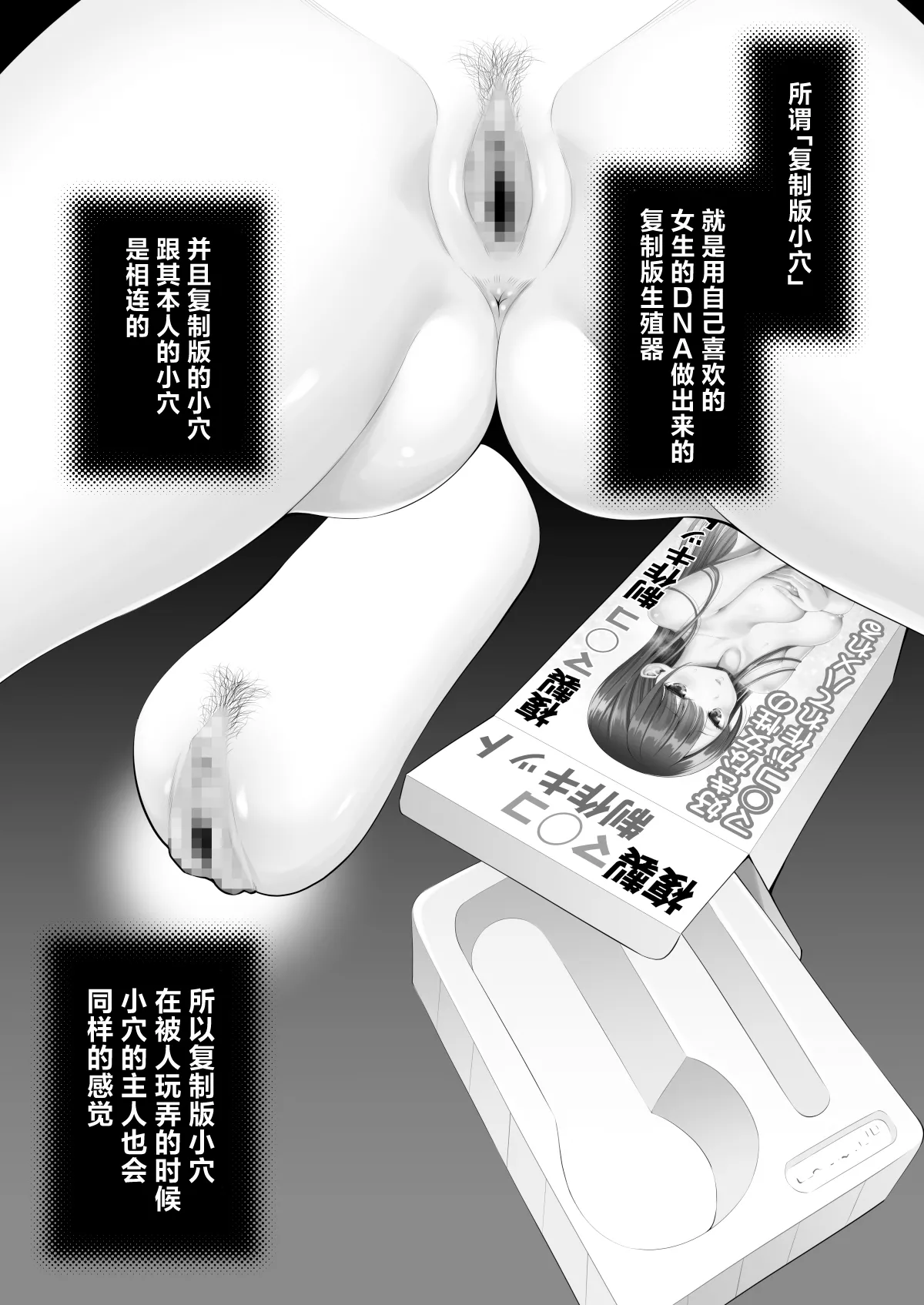 [Popochichi (Yahiro Pochi)] Fukusei Manko 2 ~Majime na Manko Hen~丨复制小穴2 〜正经小穴篇〜 [Chinese] [Digital] 画像番号 2