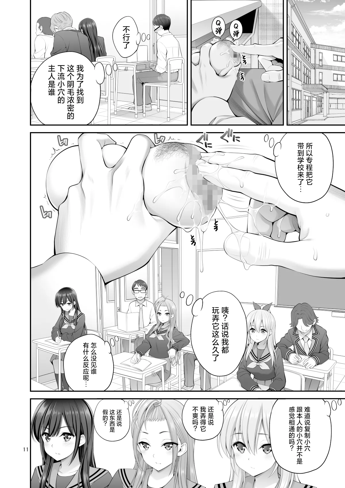 [Popochichi (Yahiro Pochi)] Fukusei Manko 2 ~Majime na Manko Hen~丨复制小穴2 〜正经小穴篇〜 [Chinese] [Digital] 画像番号 11