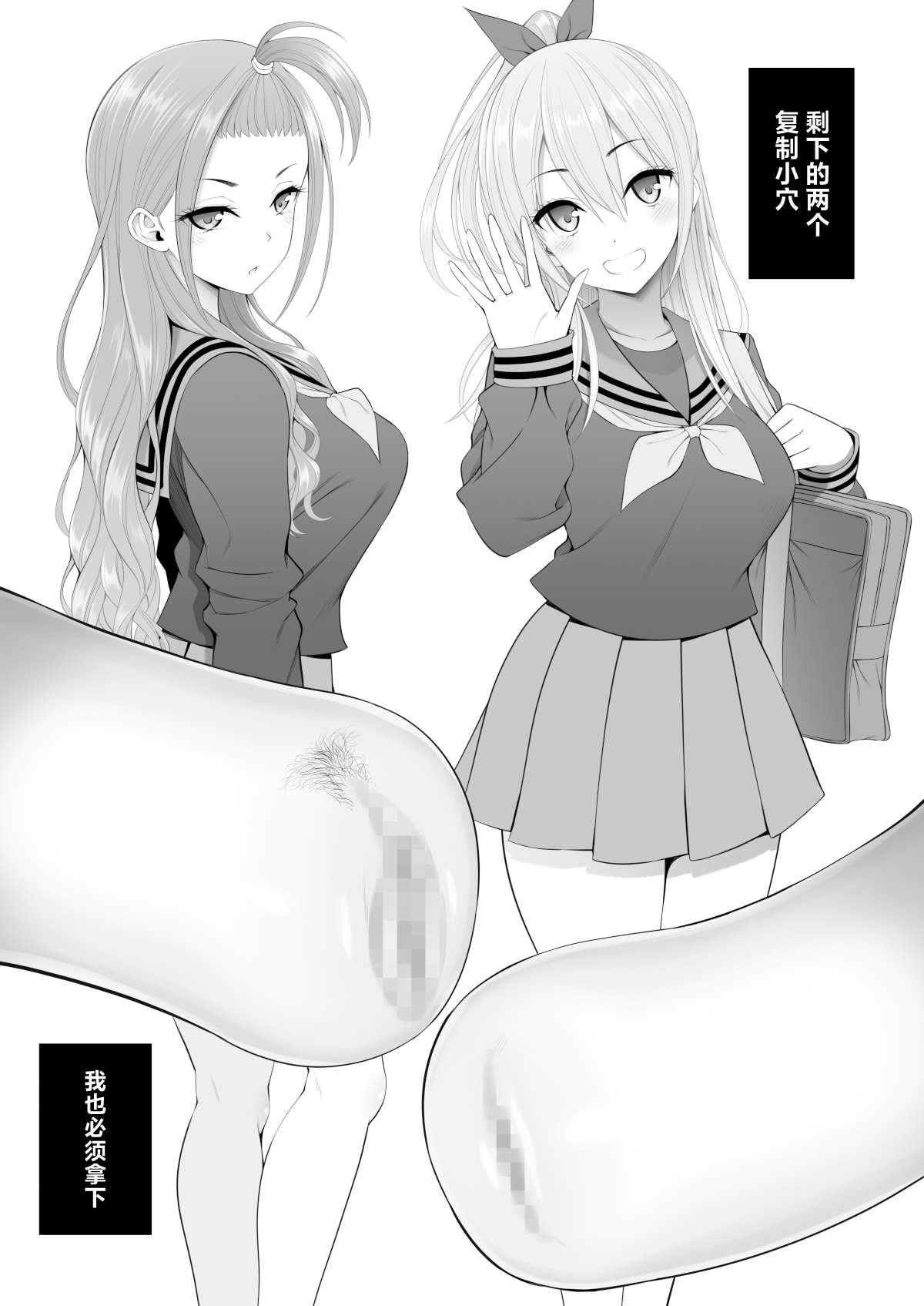 [Popochichi (Yahiro Pochi)] Fukusei Manko 2 ~Majime na Manko Hen~丨复制小穴2 〜正经小穴篇〜 [Chinese] [Digital] 画像番号 52