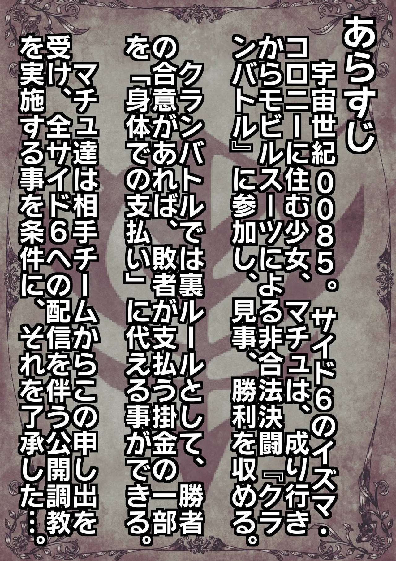 [sumetio] zi-kudoemu～ hutanari kuranbatoru～ imagen número 2