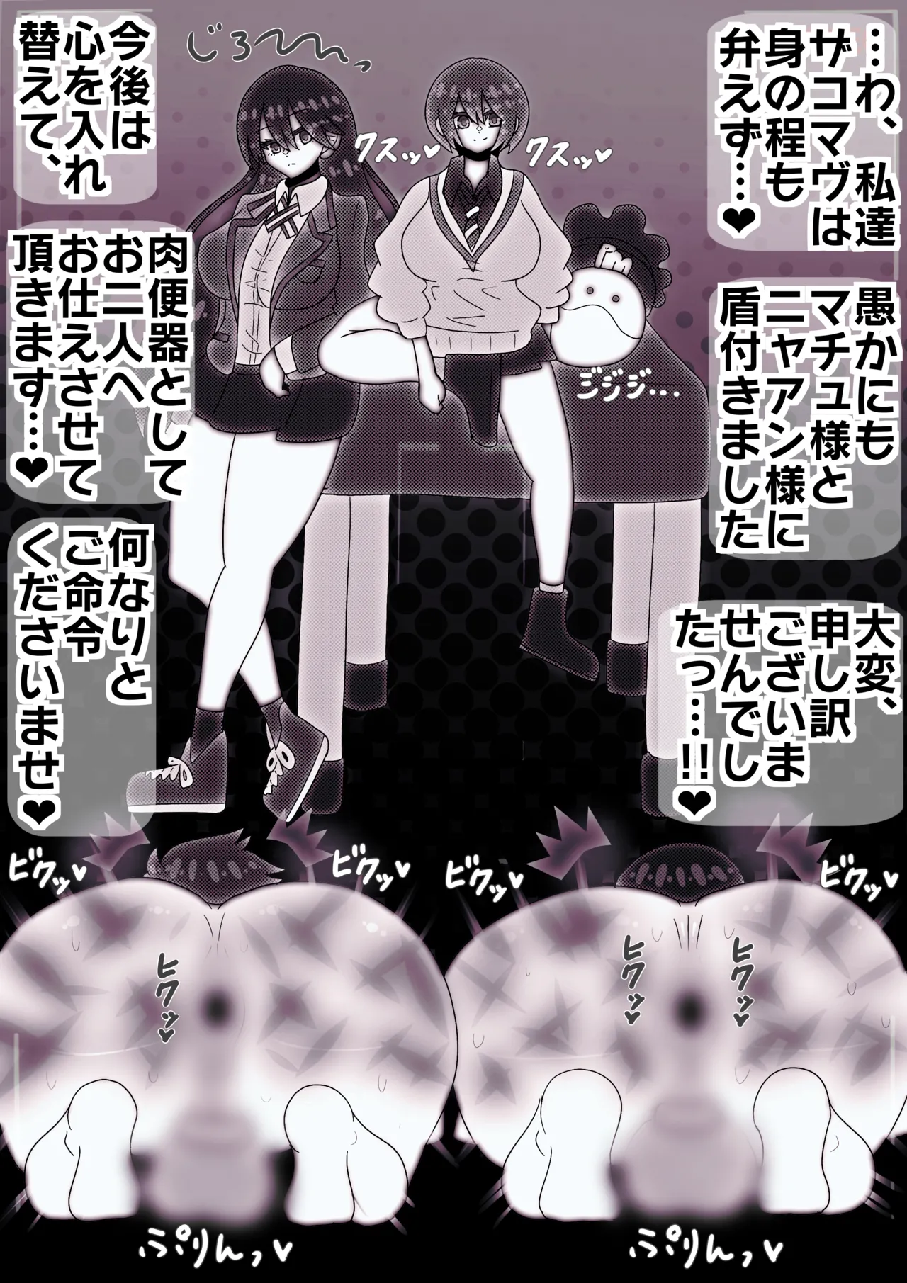 [sumetio] zi-kudoemu～ hutanari kuranbatoru～ imagen número 7