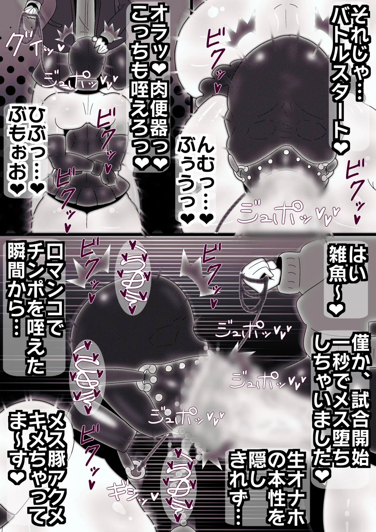 [sumetio] zi-kudoemu～ hutanari kuranbatoru～ imagen número 10