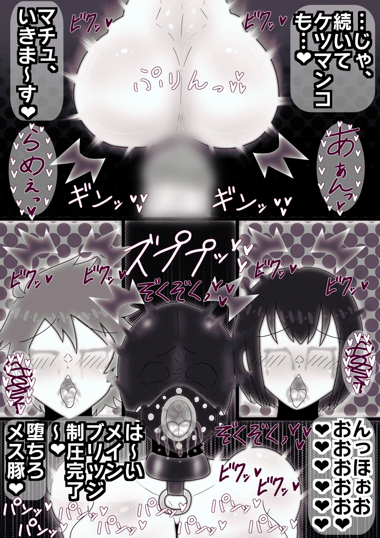 [sumetio] zi-kudoemu～ hutanari kuranbatoru～ imagen número 11