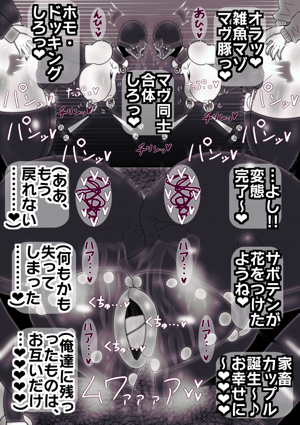 [sumetio] zi-kudoemu～ hutanari kuranbatoru～ imagen número 12