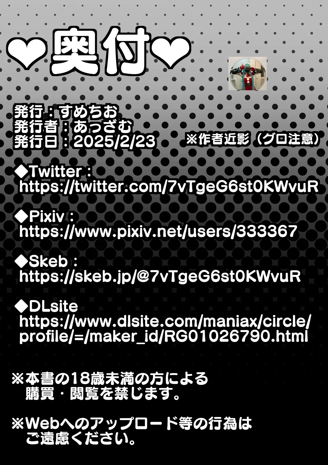 [sumetio] zi-kudoemu～ hutanari kuranbatoru～ imagen número 26