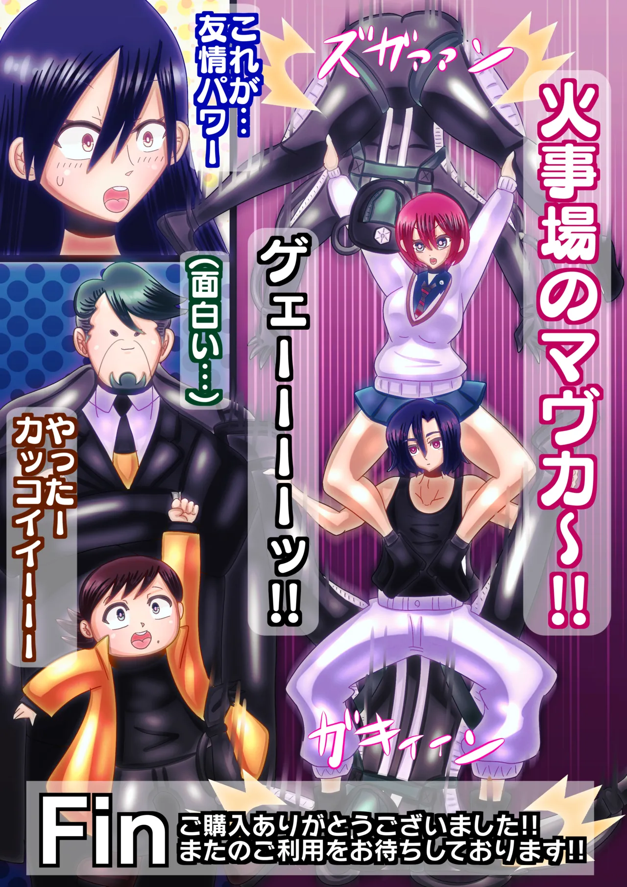 [sumetio] zi-kudoemu～ hutanari kuranbatoru～ imagen número 27