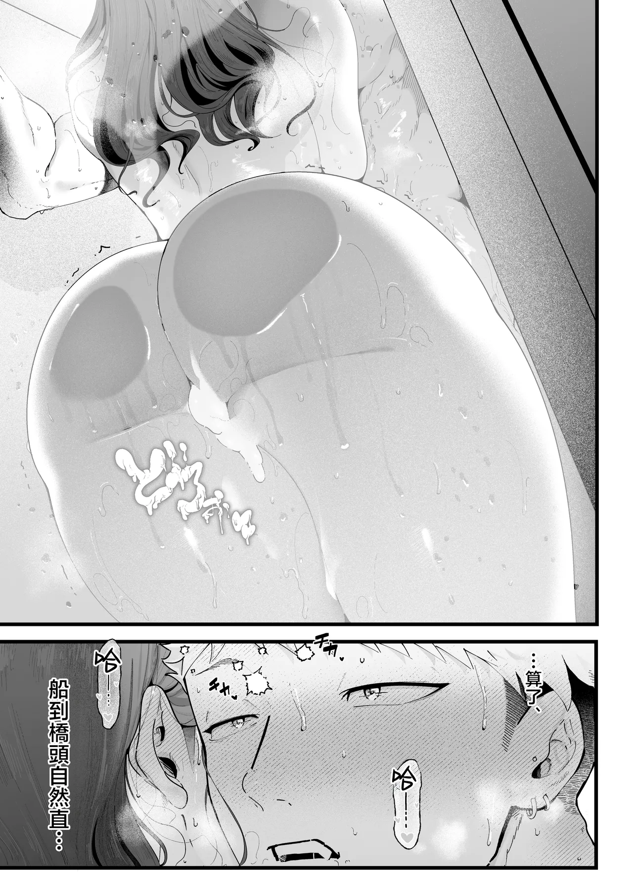 [Junshain Inoue] Ema 3 ~Ama toro Bijo ni Oshioki sarete~ [Chinese] image number 17