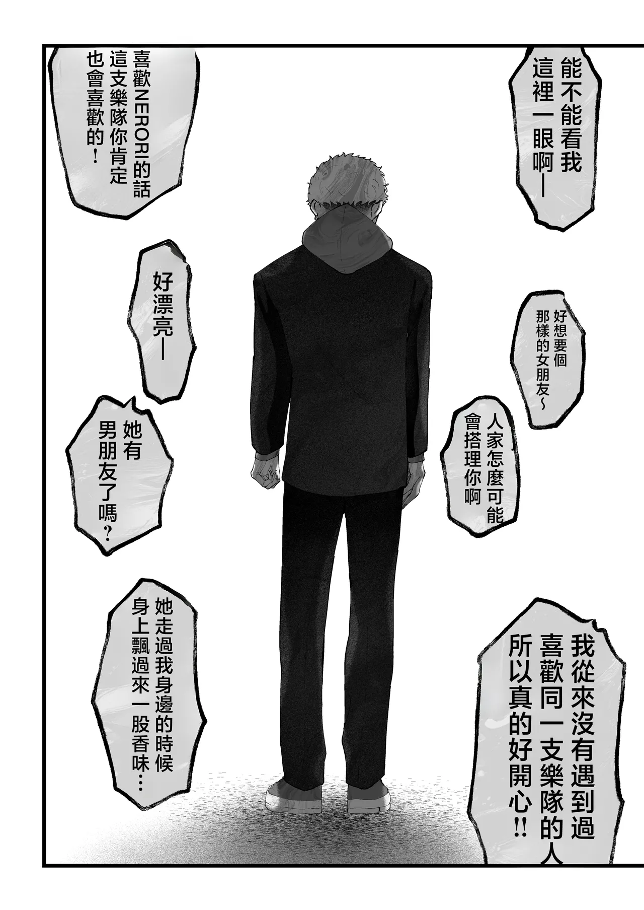 [Junshain Inoue] Ema 3 ~Ama toro Bijo ni Oshioki sarete~ [Chinese] image number 26