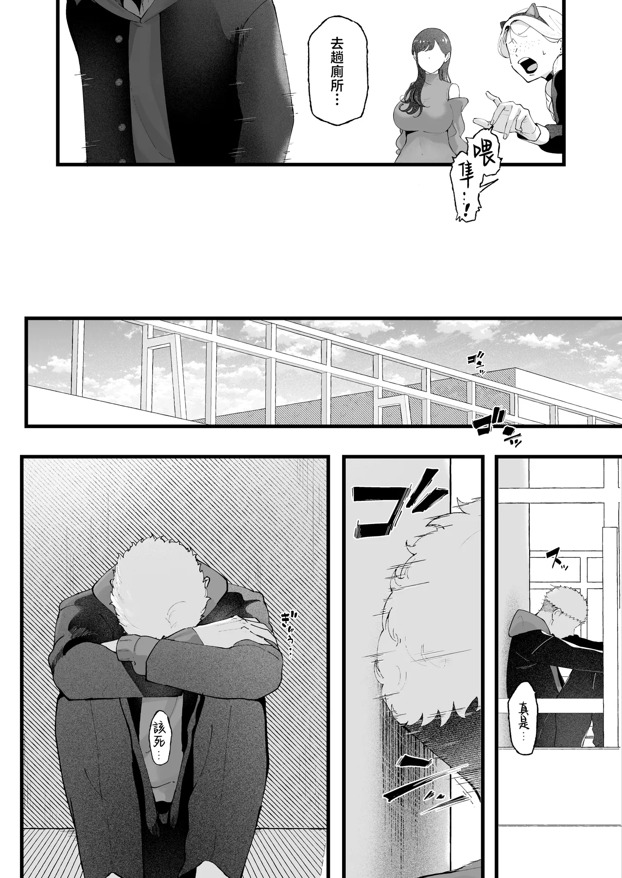 [Junshain Inoue] Ema 3 ~Ama toro Bijo ni Oshioki sarete~ [Chinese] image number 30