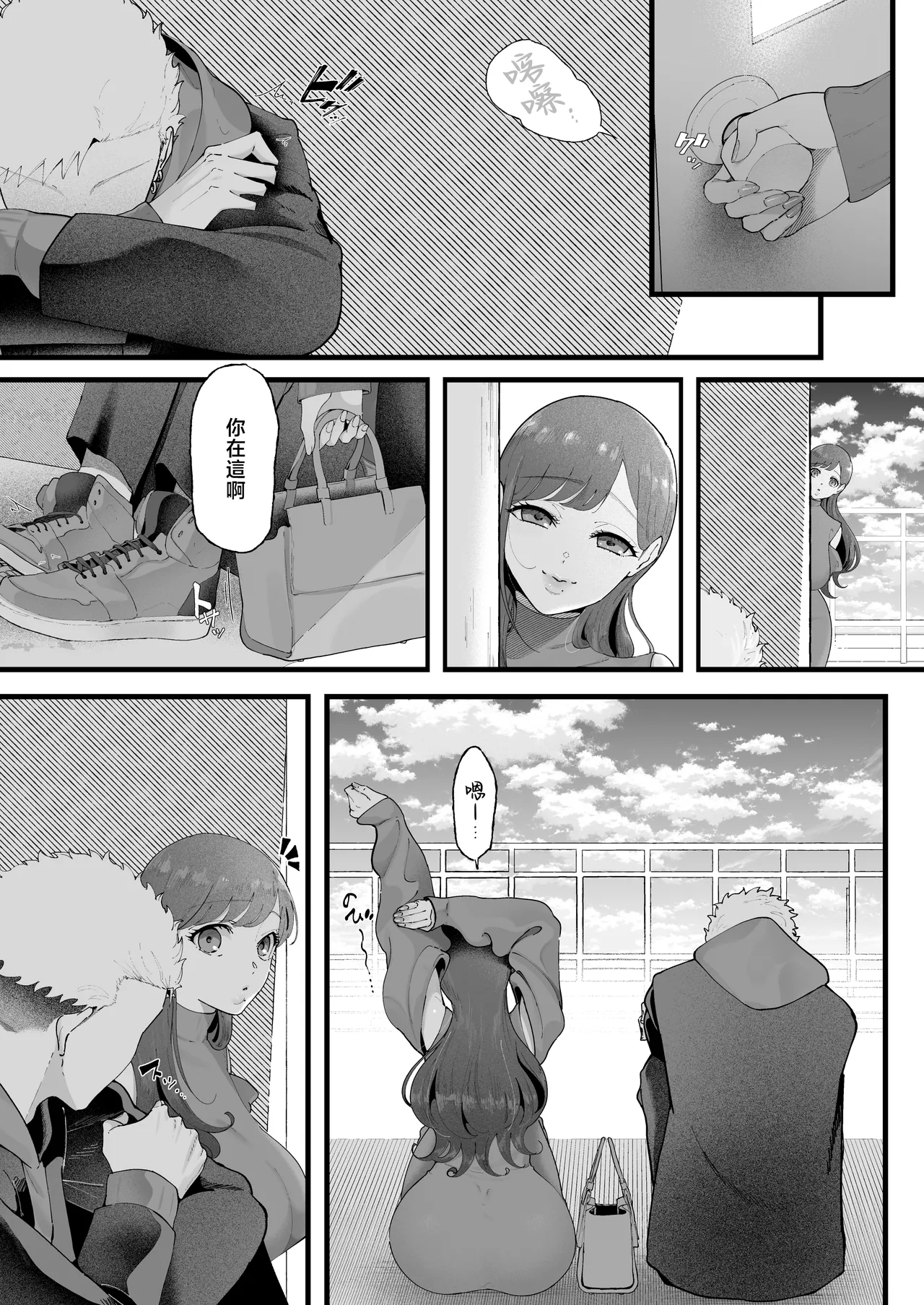 [Junshain Inoue] Ema 3 ~Ama toro Bijo ni Oshioki sarete~ [Chinese] image number 31