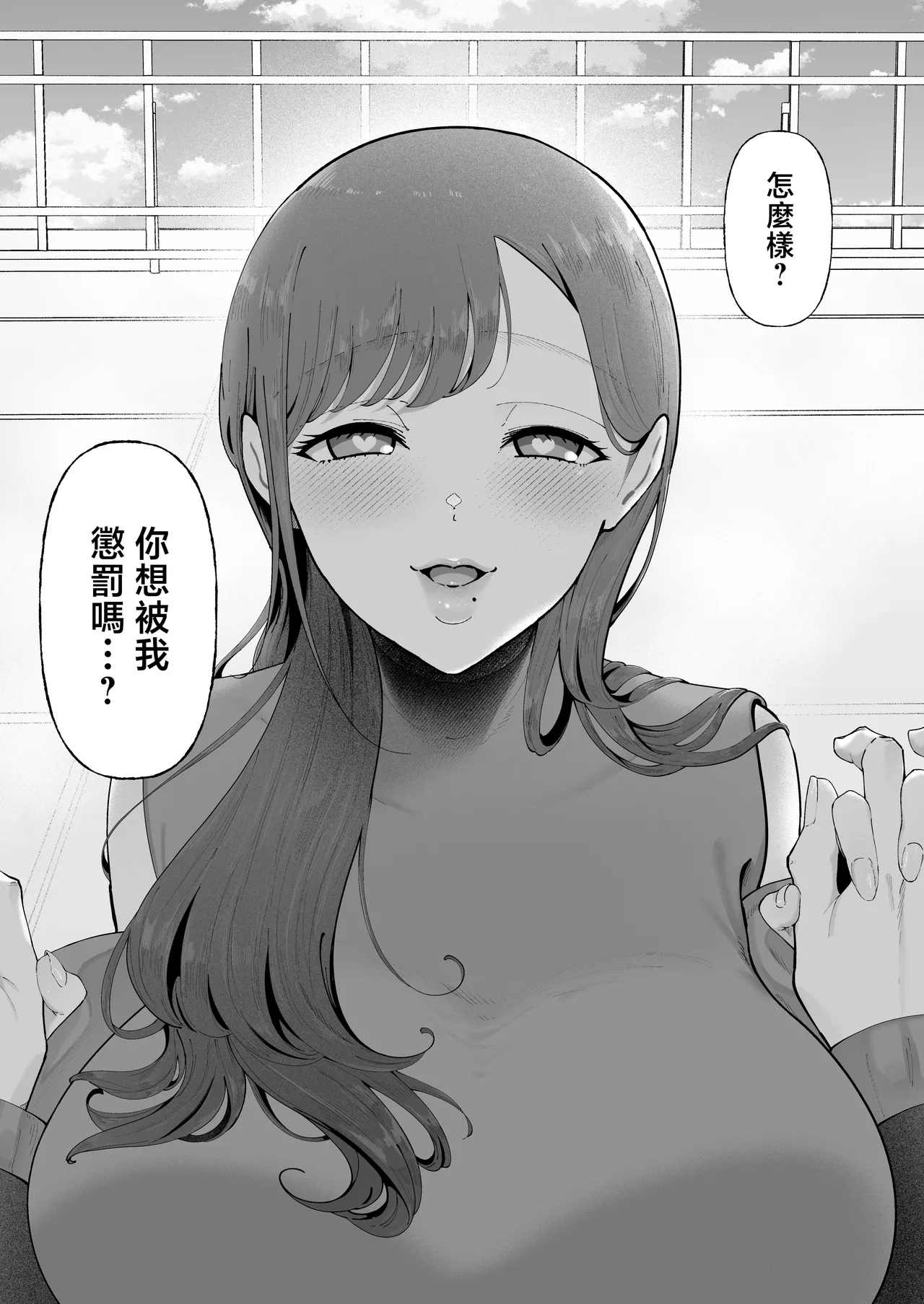 [Junshain Inoue] Ema 3 ~Ama toro Bijo ni Oshioki sarete~ [Chinese] image number 35