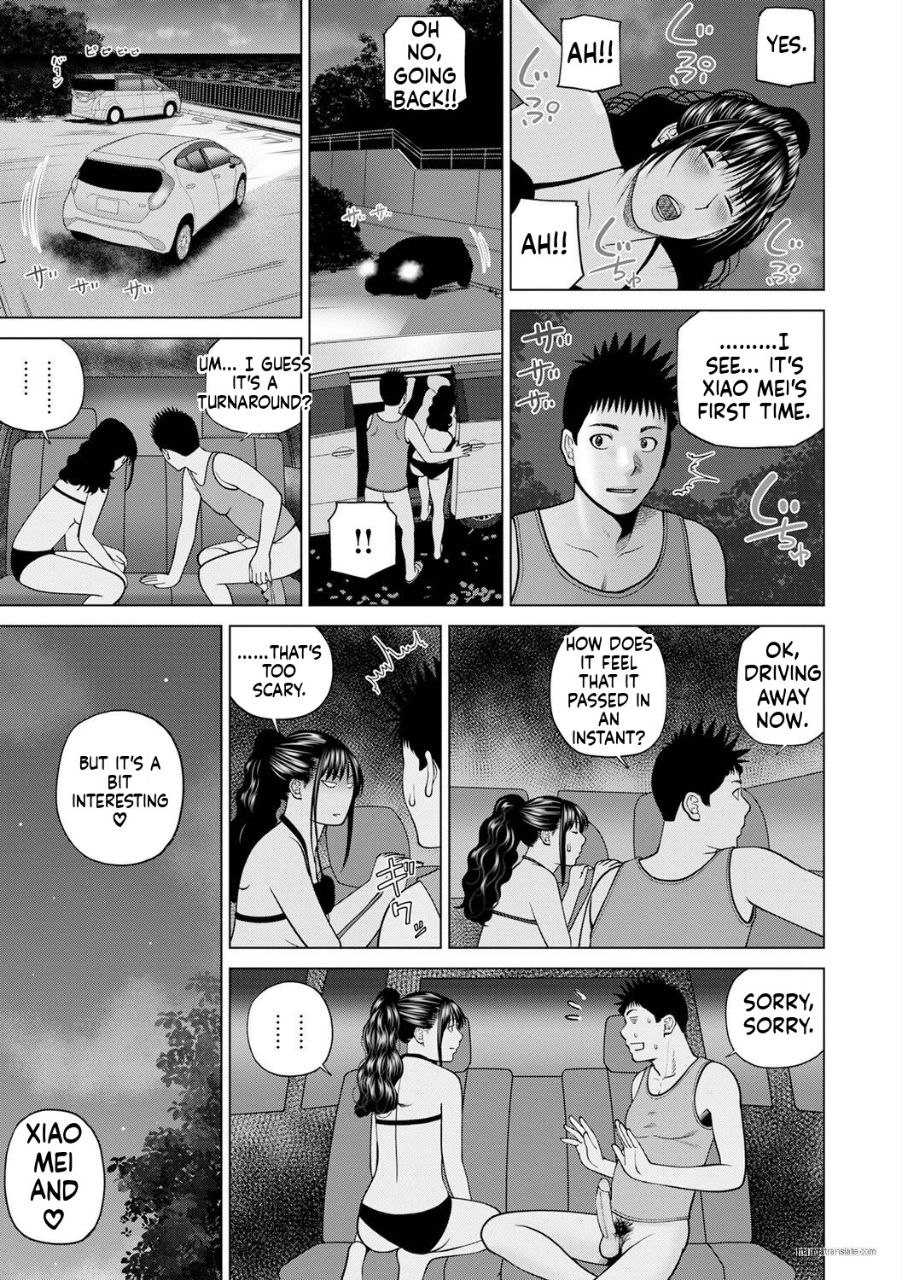 Zoku Fuufu Koukan Ryokou [English} Part.2 이미지 번호 17